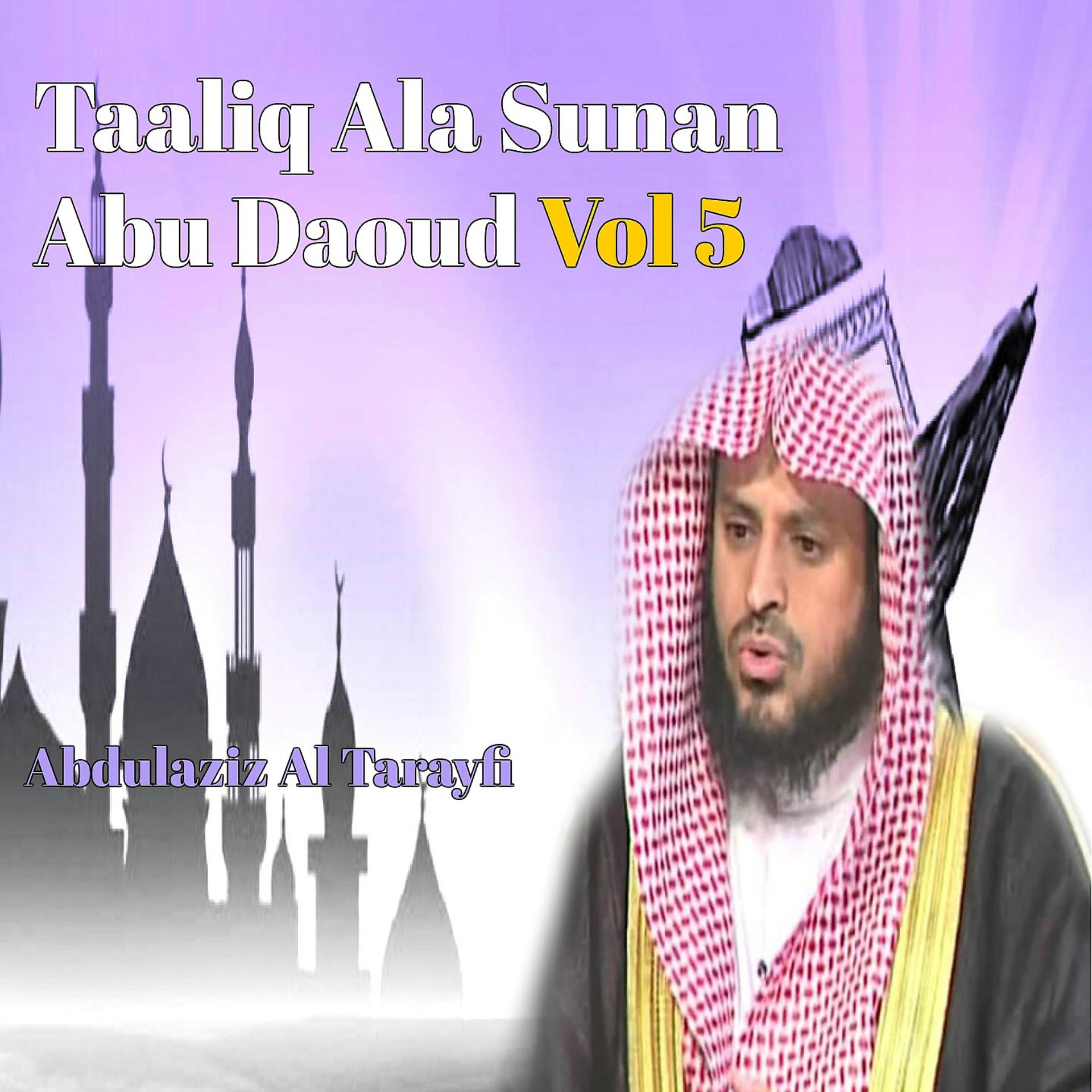 Постер альбома Taaliq Ala Sunan Abu Daoud Vol 5