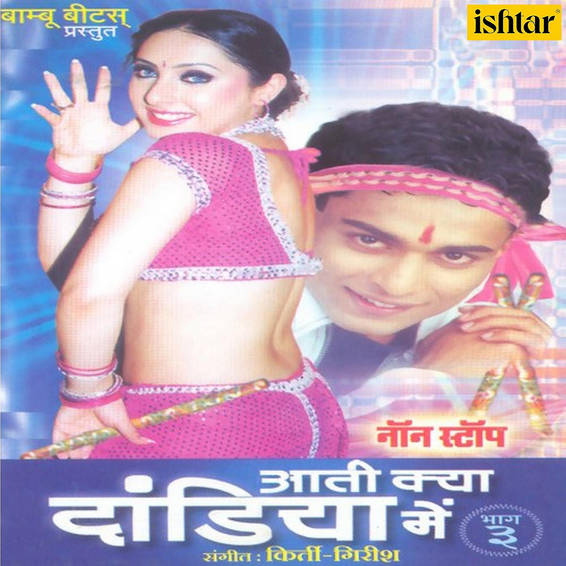 Постер альбома Aati Kya Dandiya Me, Pt. 3