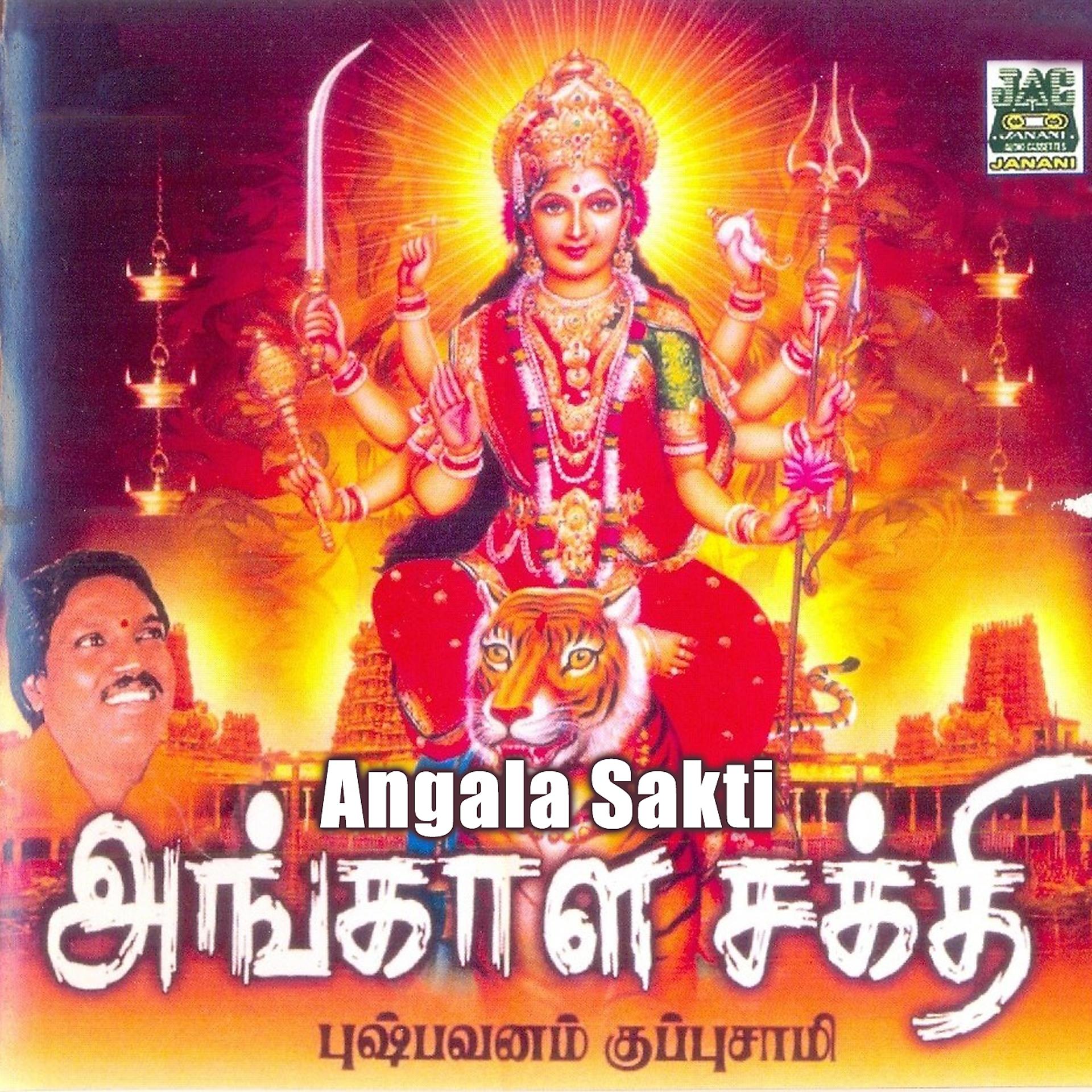 Постер альбома Angala Sakti