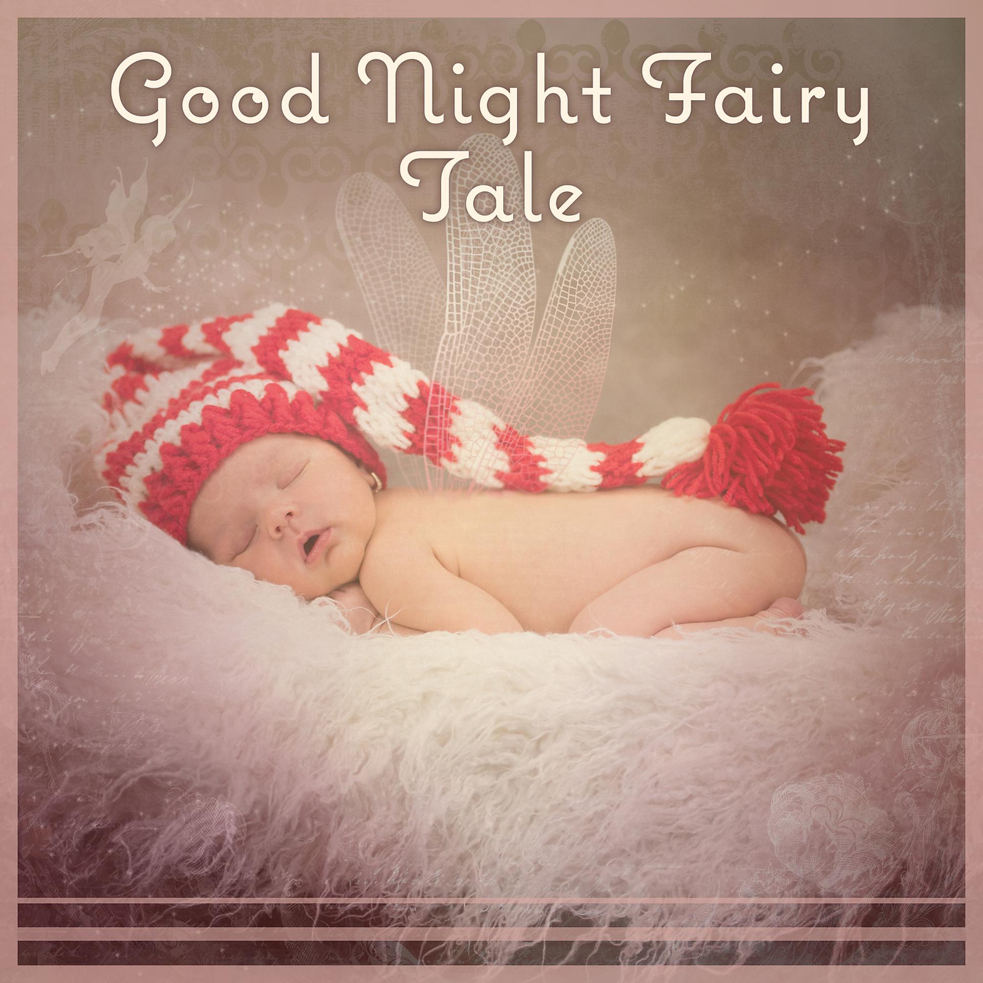 Постер альбома Good Night Fairy Tale – Peaceful Night for Baby, Nature Sounds, Stop Crying, Lullaby Songs, Serenity