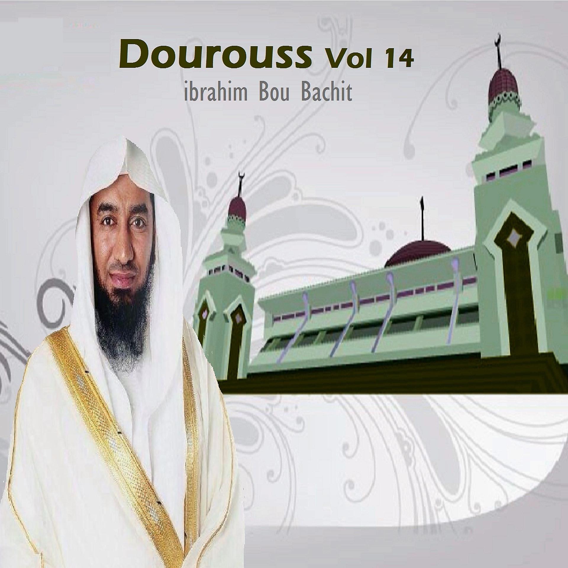 Постер альбома Dourouss Vol 14