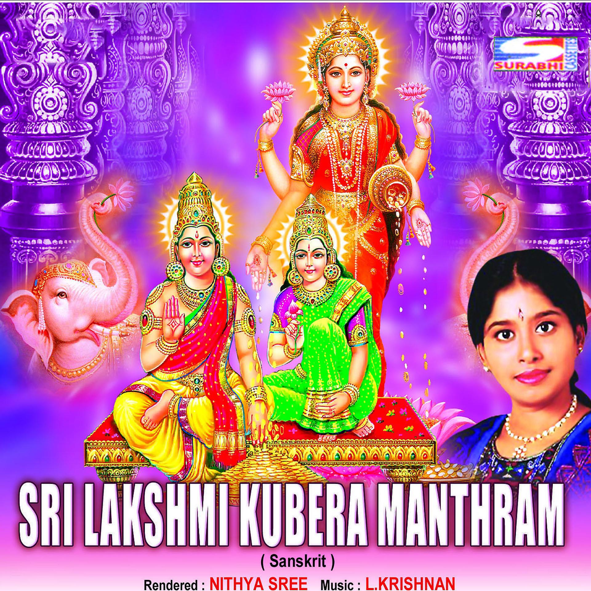Постер альбома Sri Lakshmi Kubera Manthram
