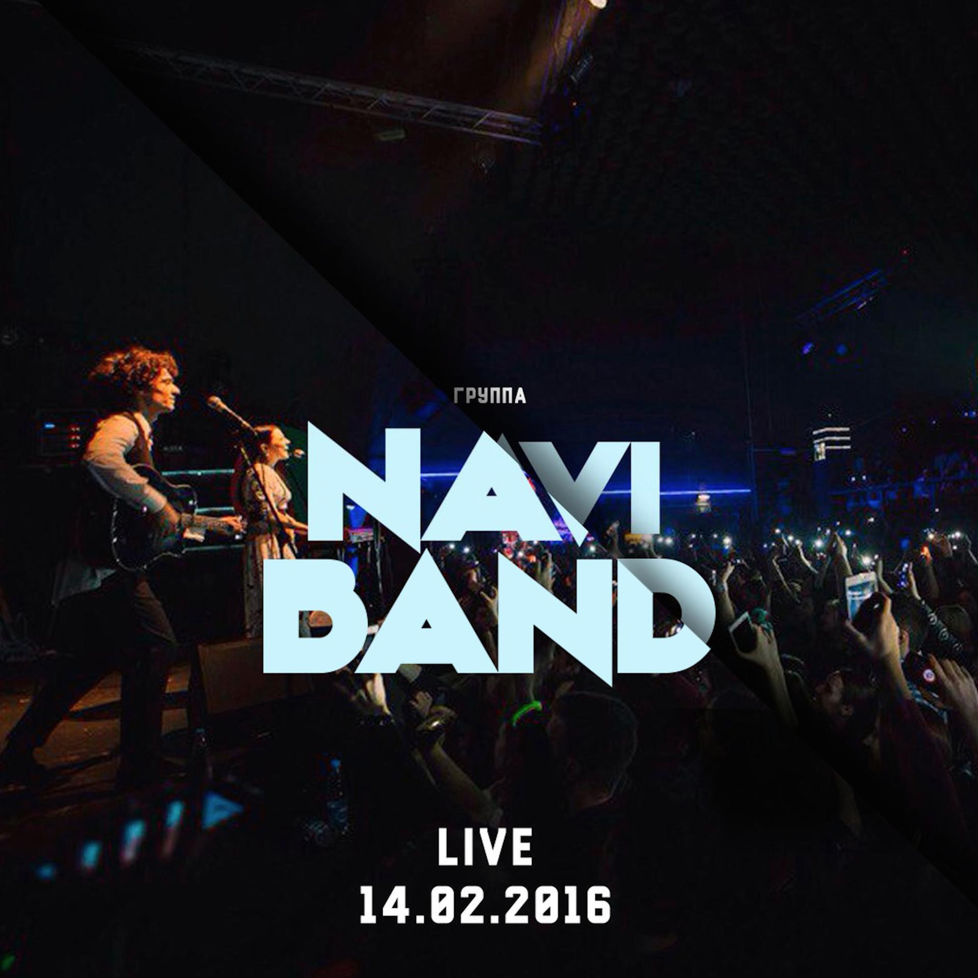 Постер альбома Live from Minsk 14.02.2016