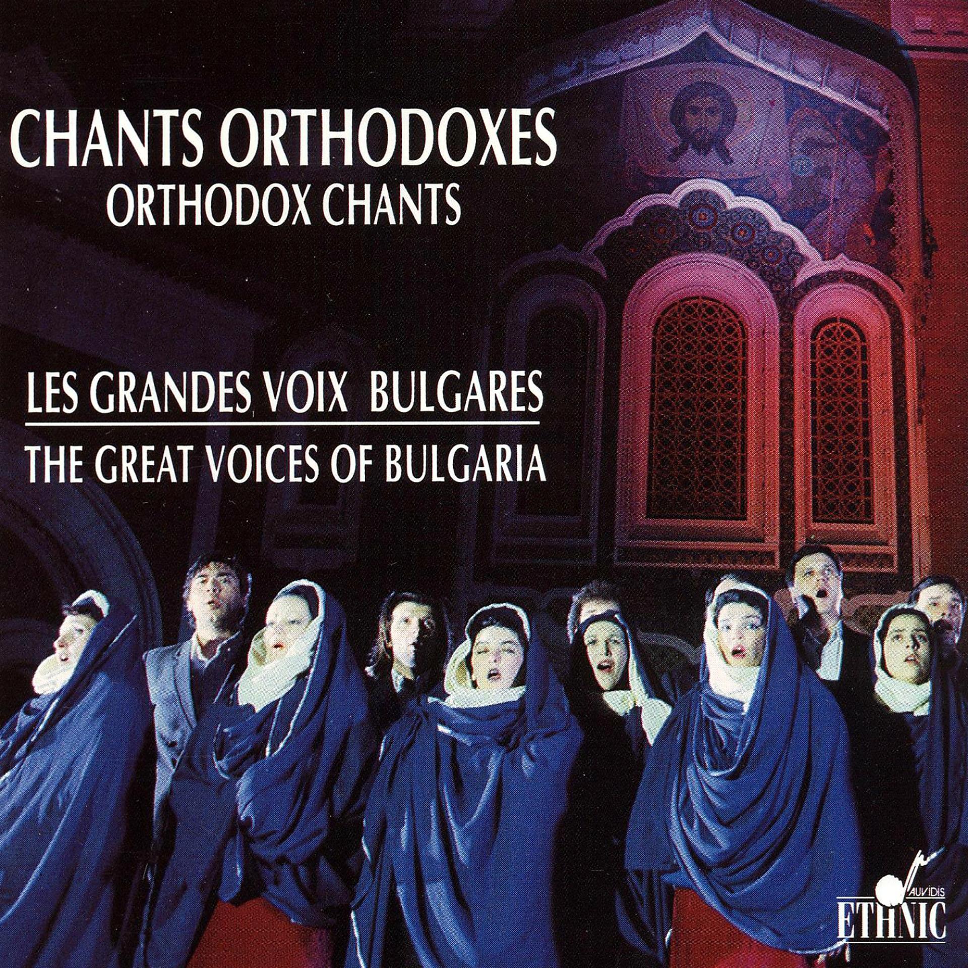 Постер альбома Orthodox Chants