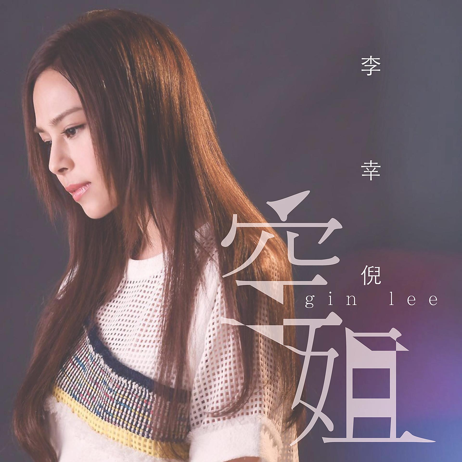 Постер альбома Kong Jie