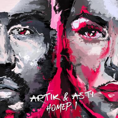 Постер к треку Artik & Asti - Номер 1