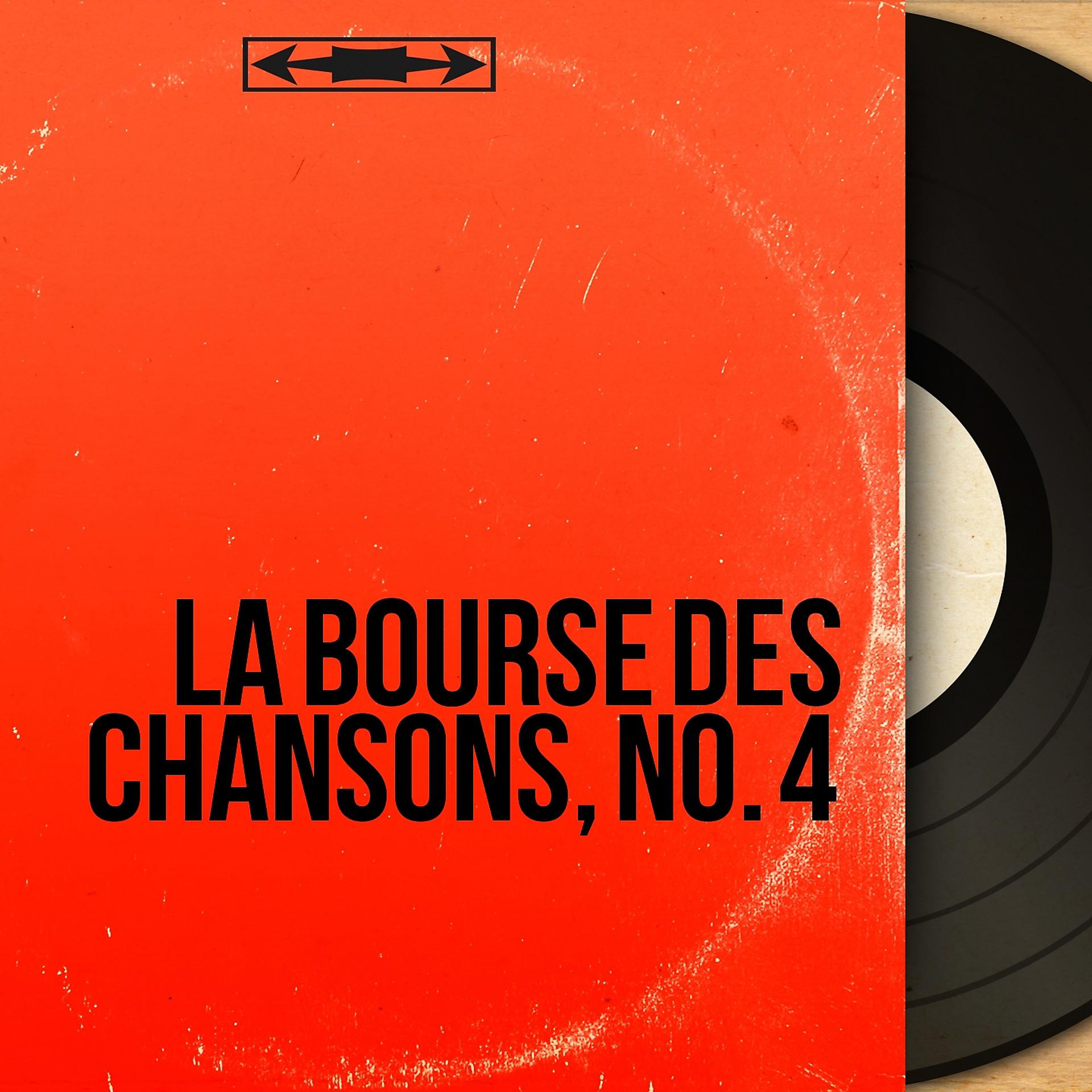 Постер альбома La bourse des chansons, no. 4