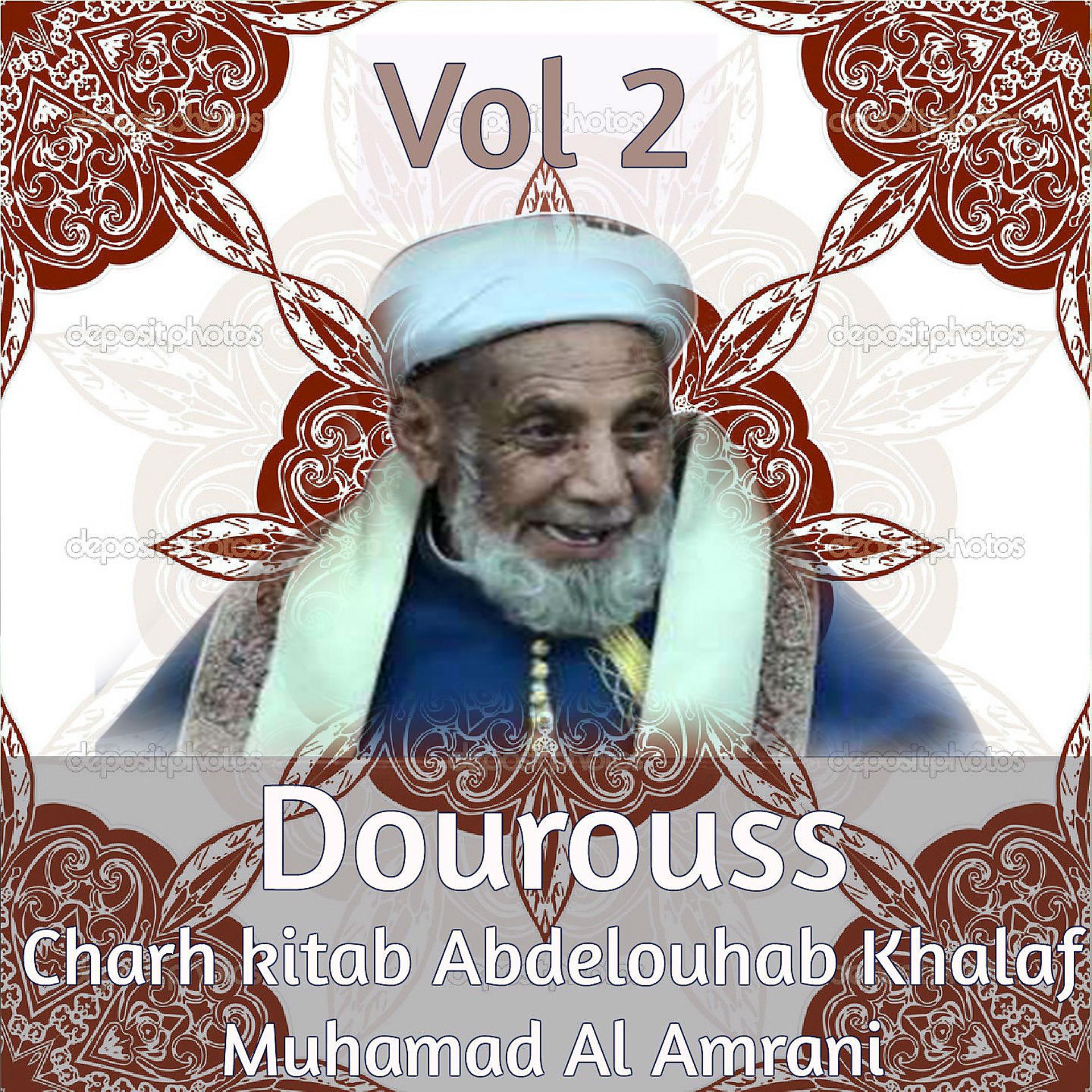 Постер альбома Dourouss Vol 2