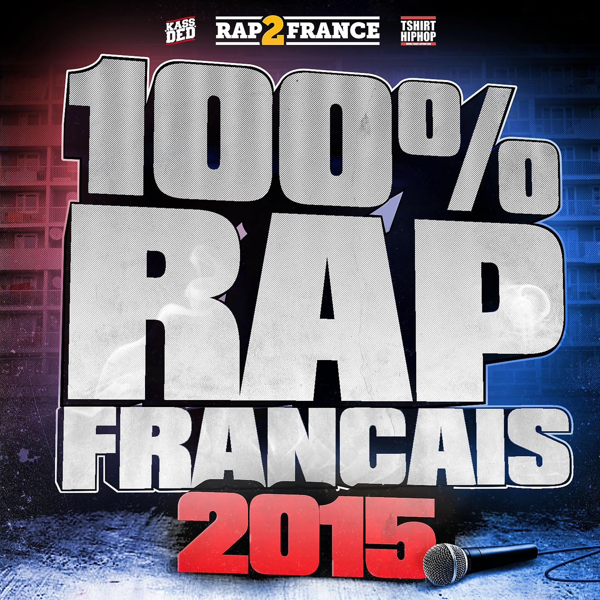Постер альбома 100% Rap français