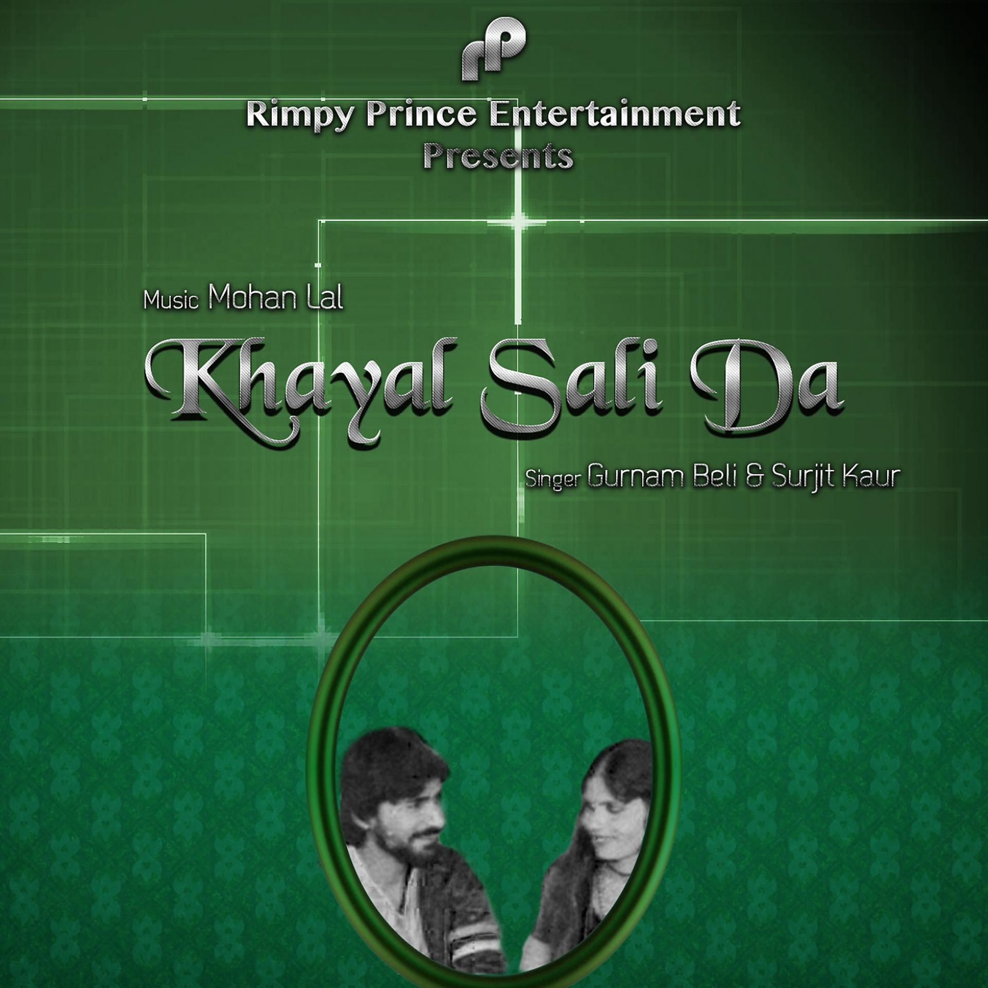 Постер альбома Khayal Sali Da