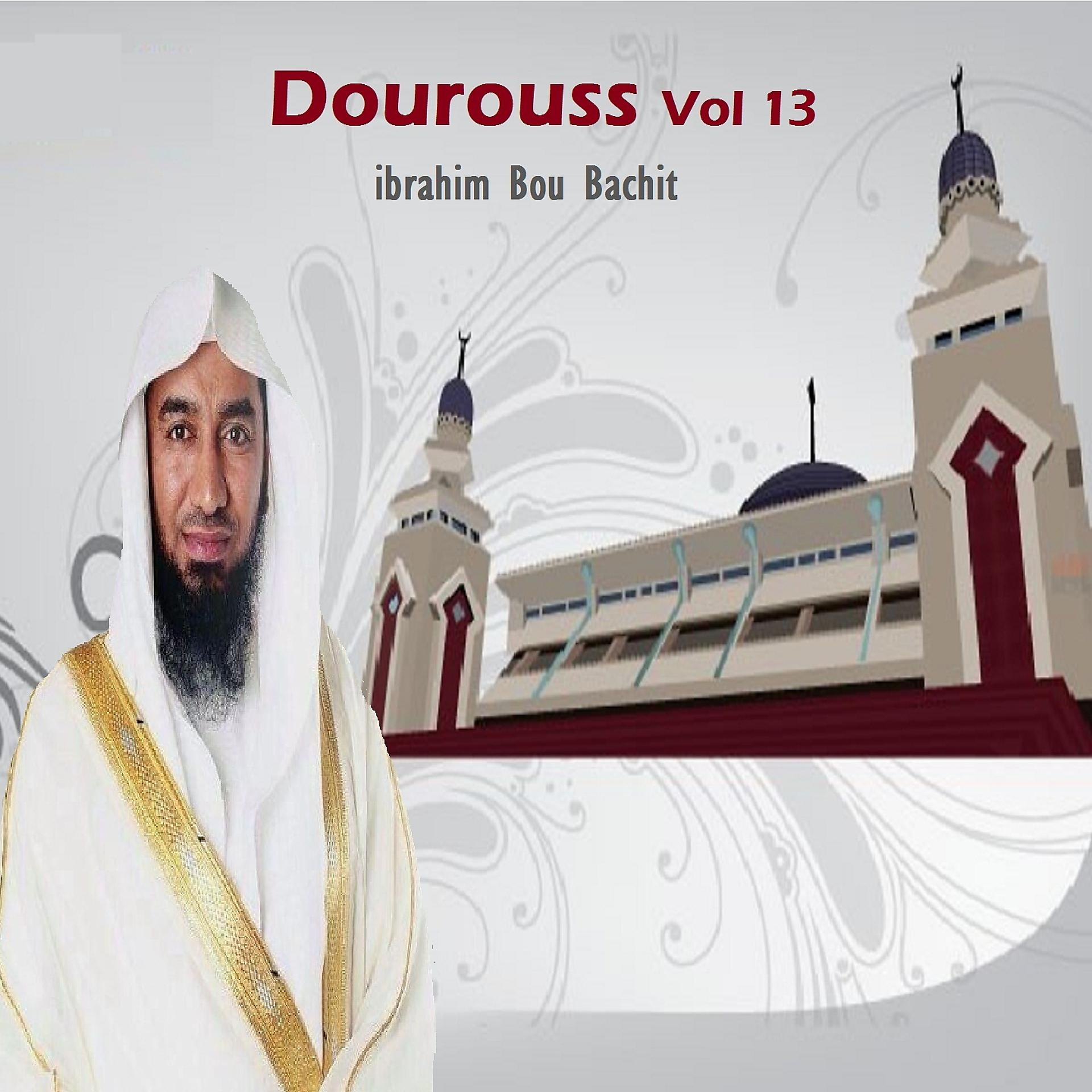 Постер альбома Dourouss Vol 13