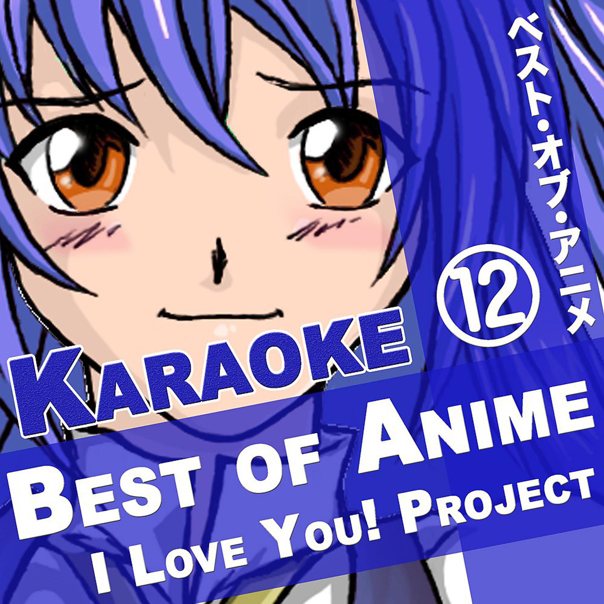 Постер альбома Best of Anime, Vol. 12 (Karaoke Songs)