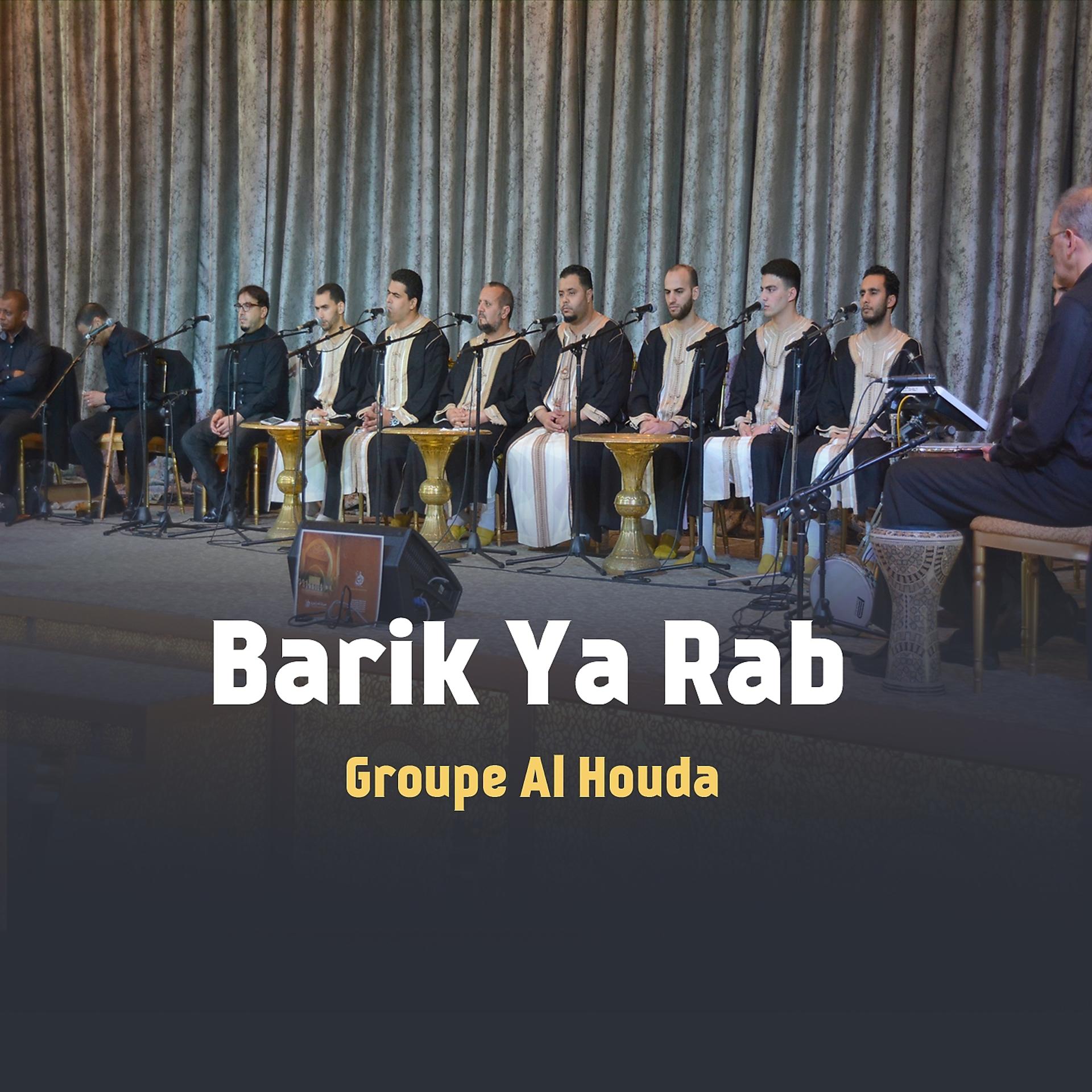 Постер альбома Barik Ya Rab