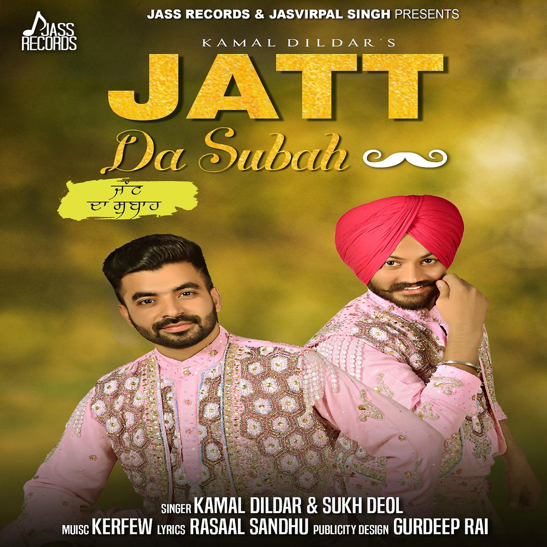 Постер альбома Jatt Da Subah