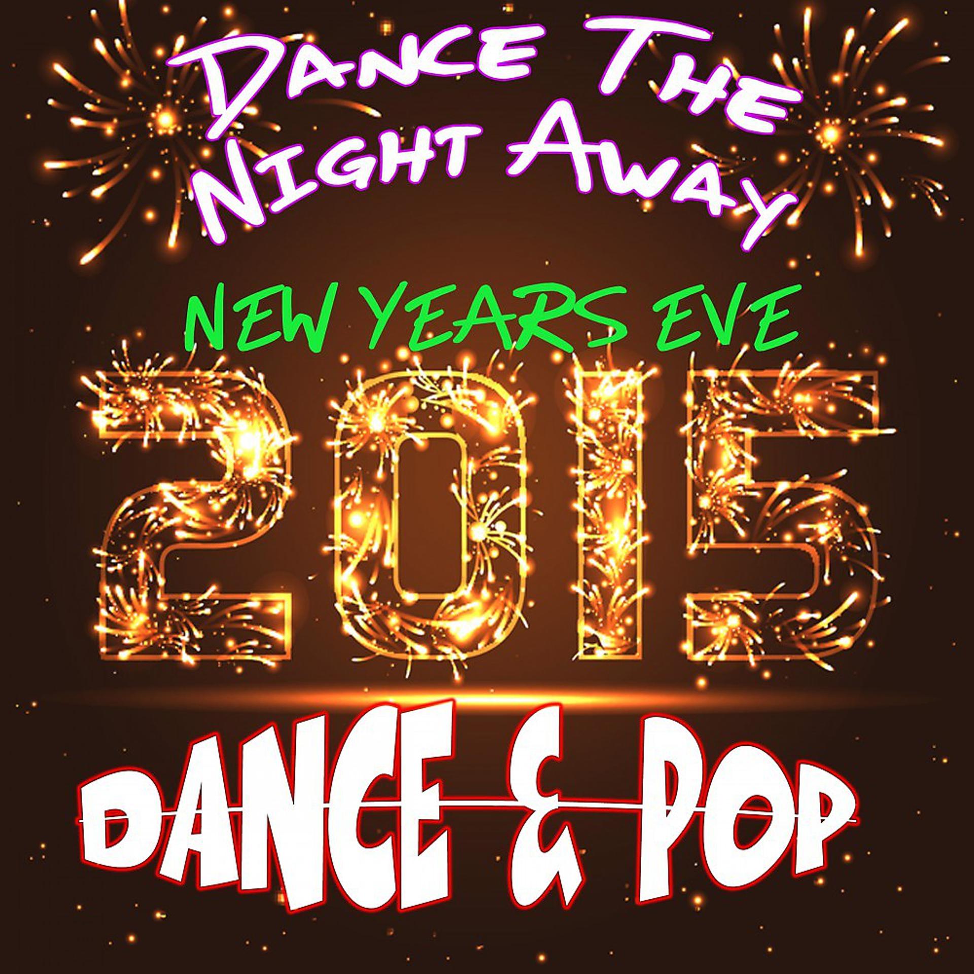 Постер альбома Dance the Night Away: New Years Eve 2015 Dance & Pop