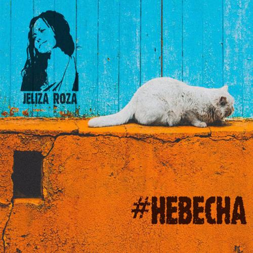Jeliza Roza - Весна (Bonus Track)  (2017)