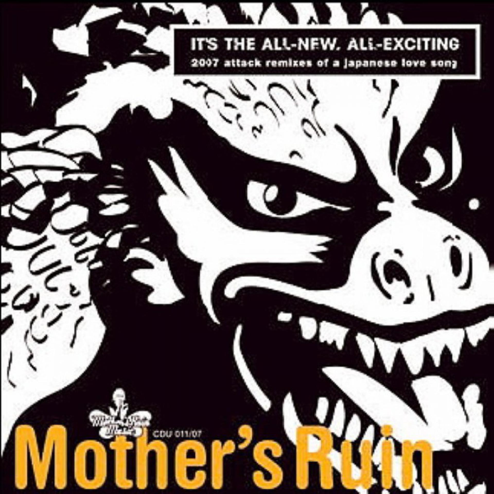 Постер альбома Godzilla - The 2007 Attack Remixes