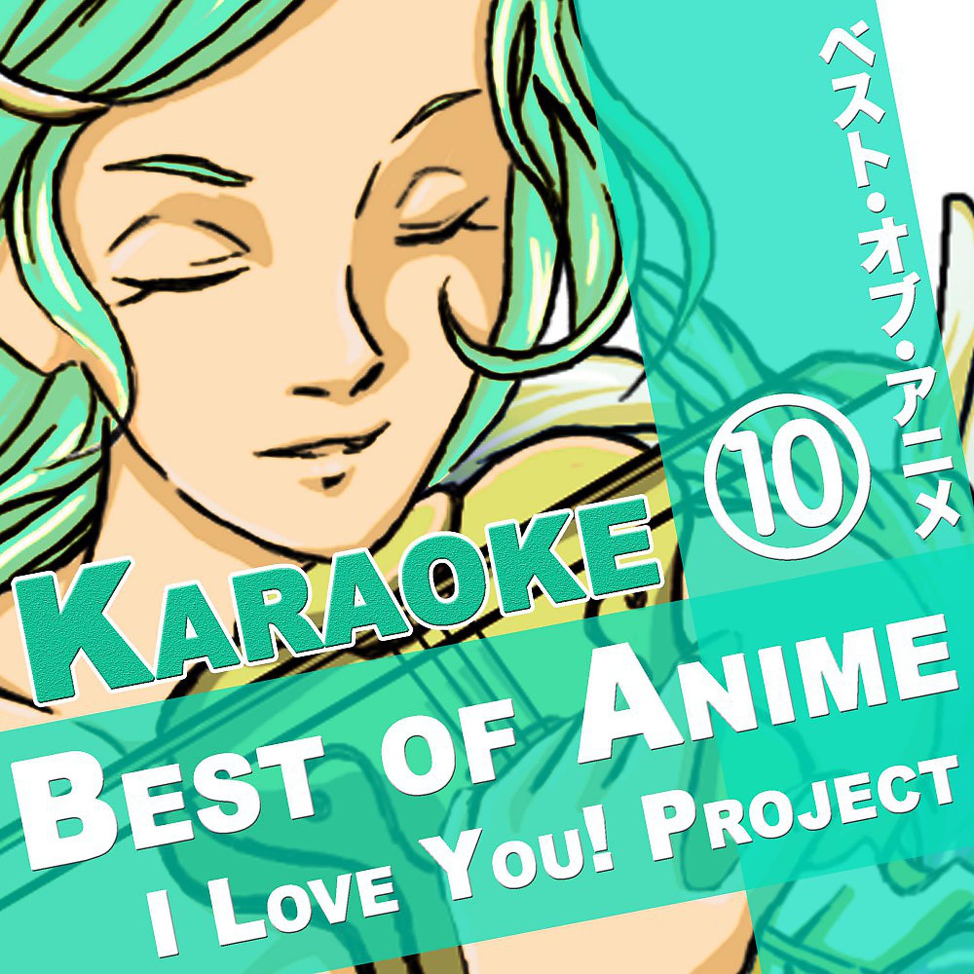 Постер альбома Best of Anime Karaoke Songs, Vol. 10