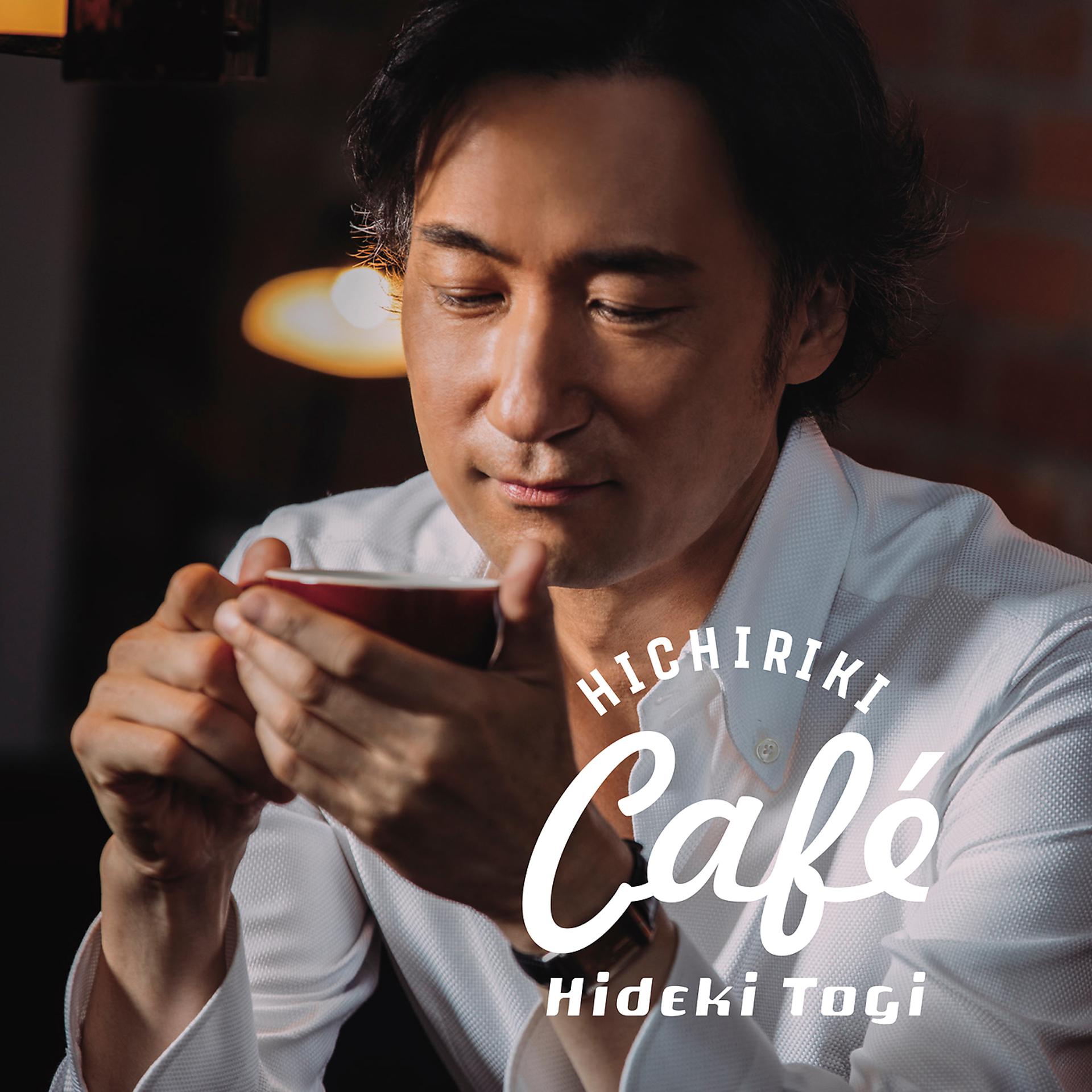 Постер альбома Hichiriki Café
