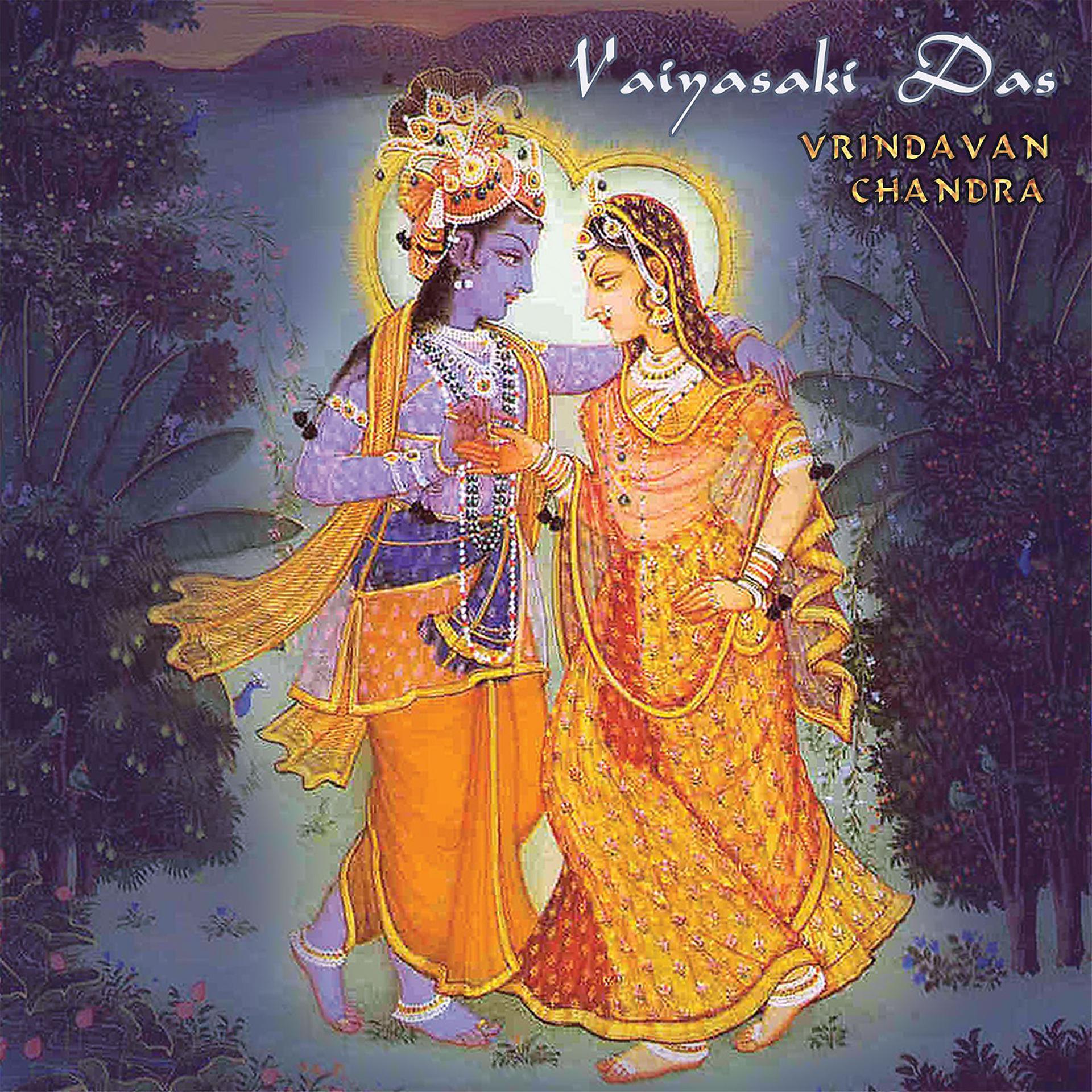 Постер альбома Vrindavan Chandra