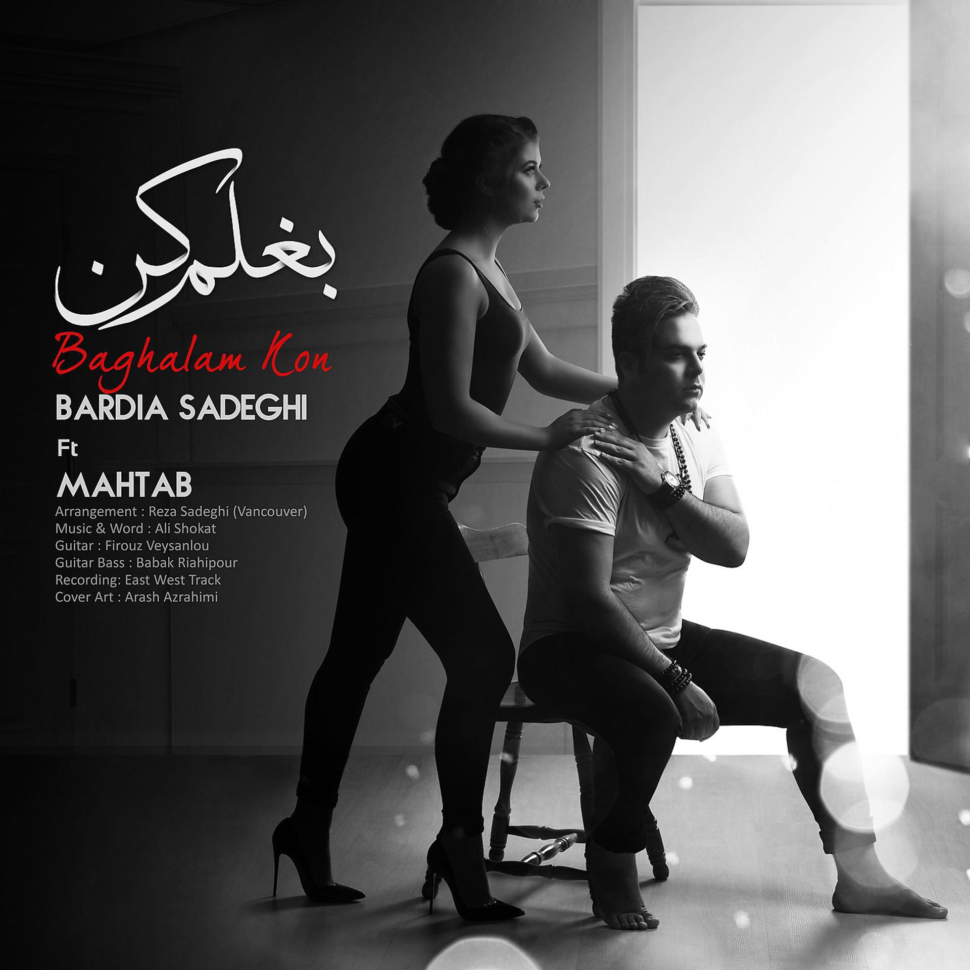 Постер альбома Baghalam Kon (feat. Mahtab)