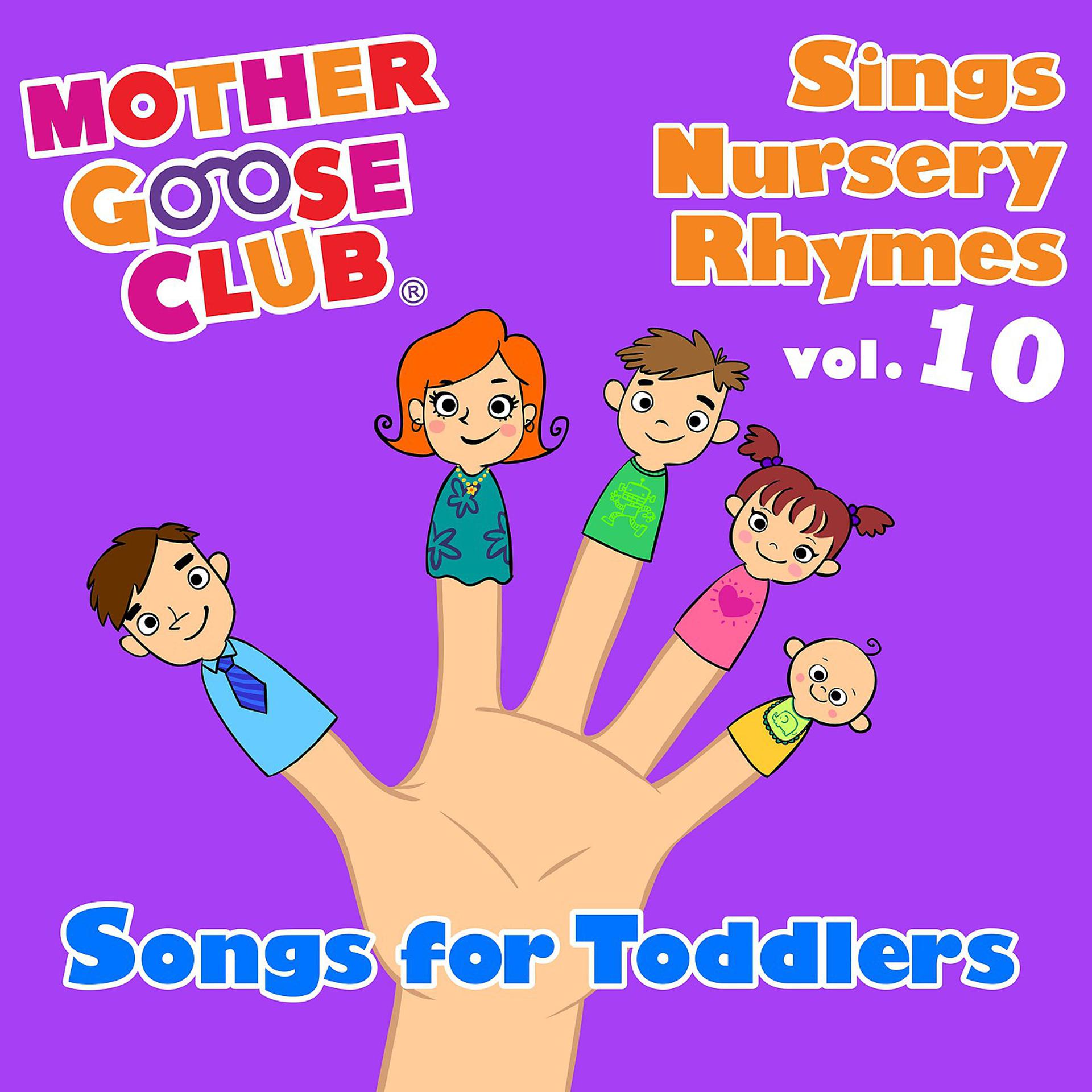 Постер альбома Mother Goose Club Sings Nursery Rhymes Vol. 10: Songs for Toddlers