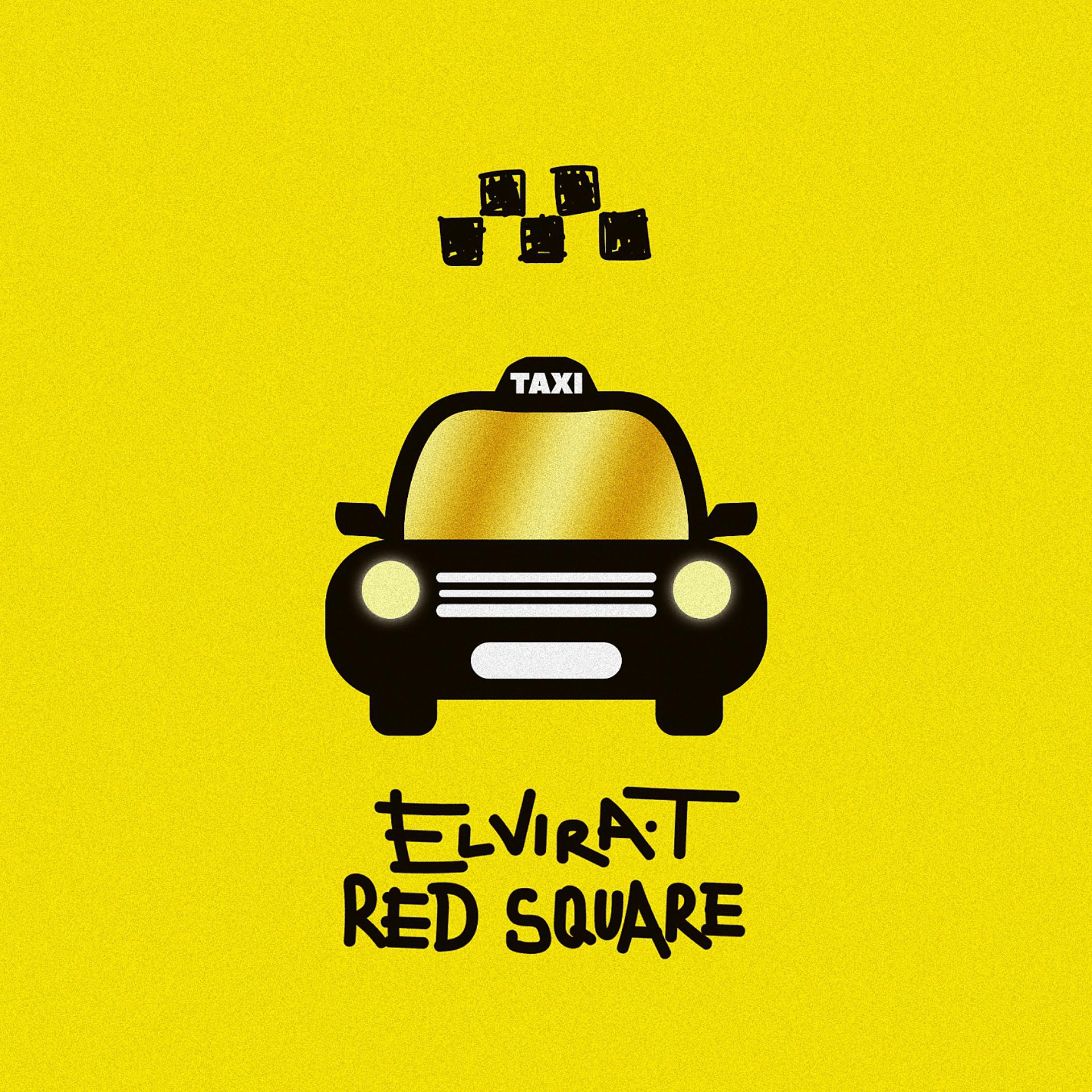 Постер альбома Такси (Red Square Remix)