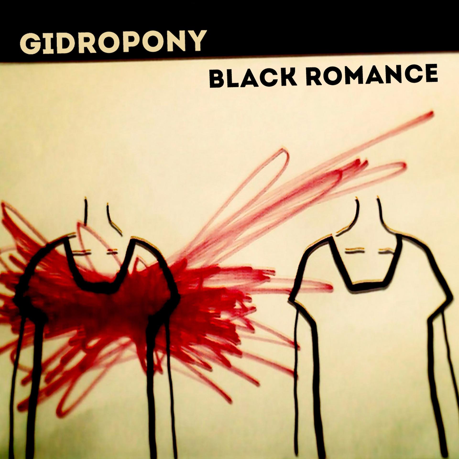 Постер альбома Black Romance
