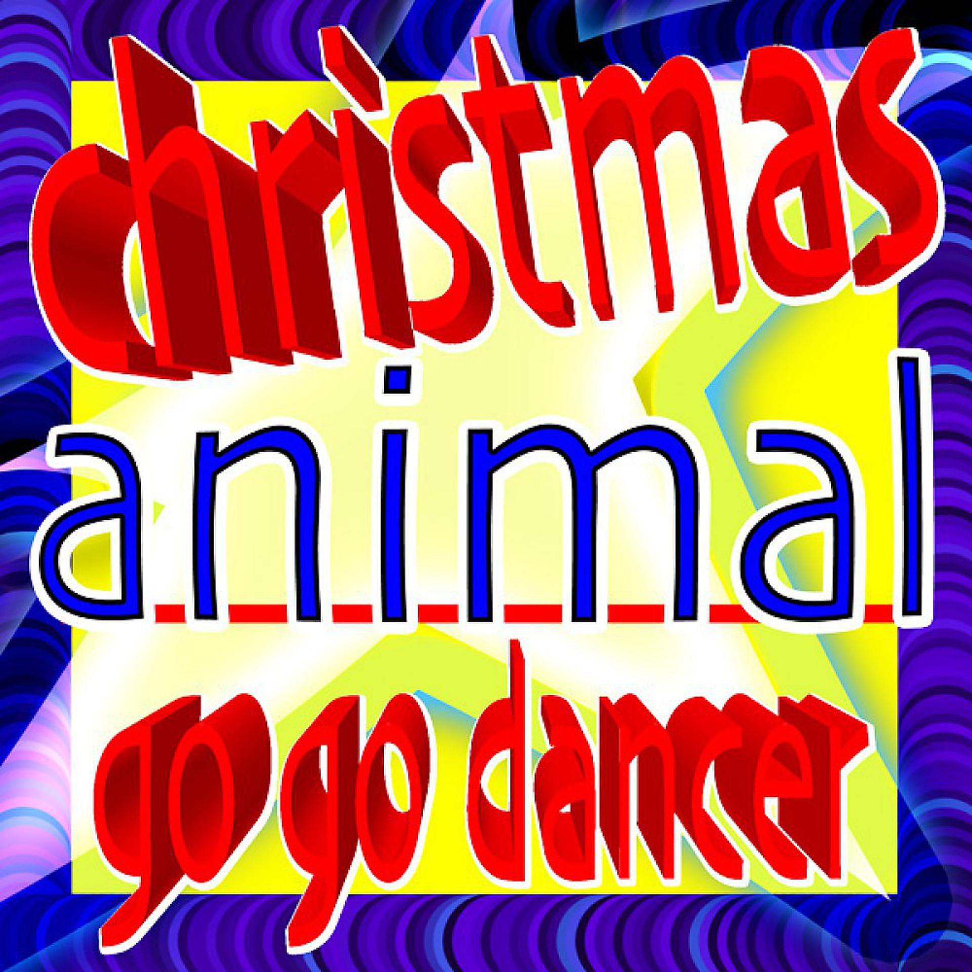 Постер альбома Christmas Animal Go Go Dancer - With All I Want for Christmas Is You, Wonderful Dream, Last Christmas, Party Rock Anthem, Danza Kuduro and Sexy and I Know It