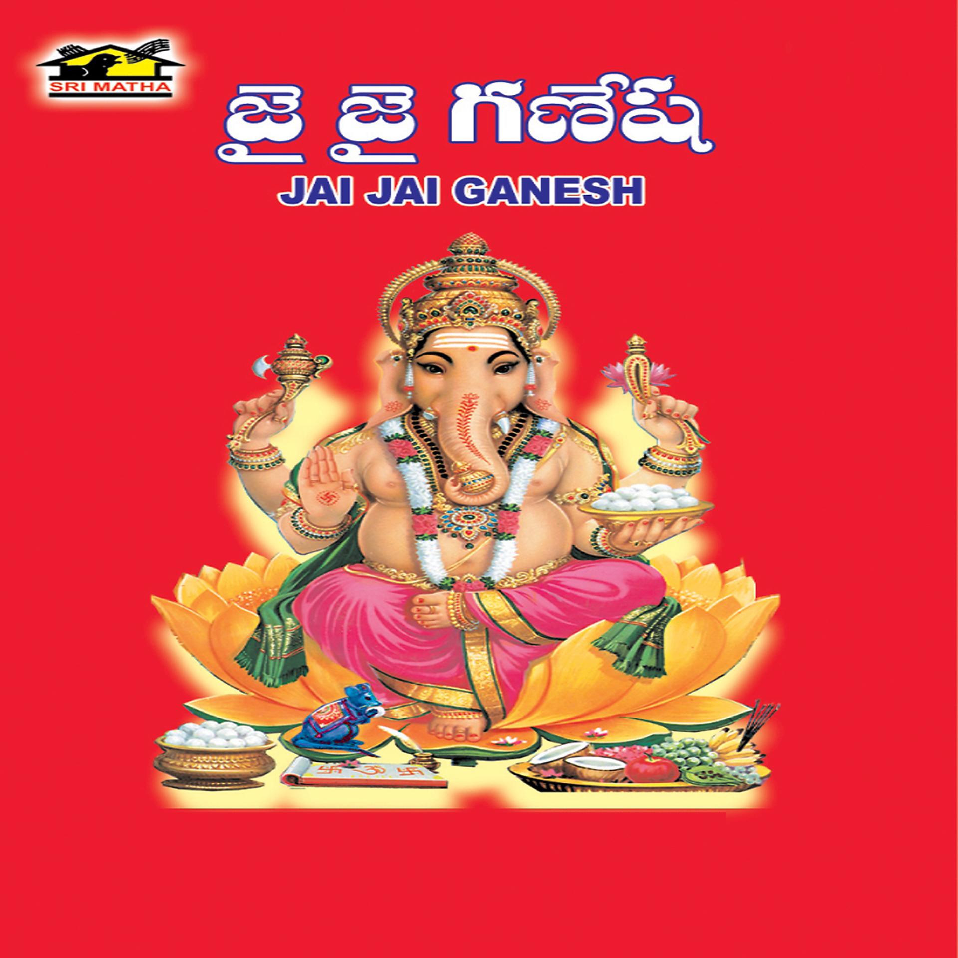 Постер альбома Jai Jai Ganesh