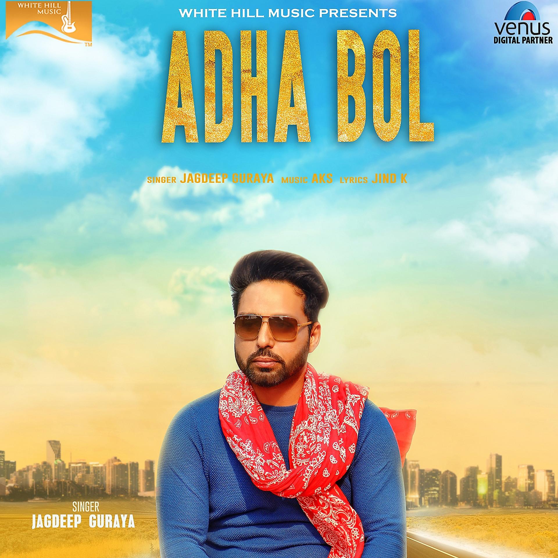 Постер альбома Adha Bol