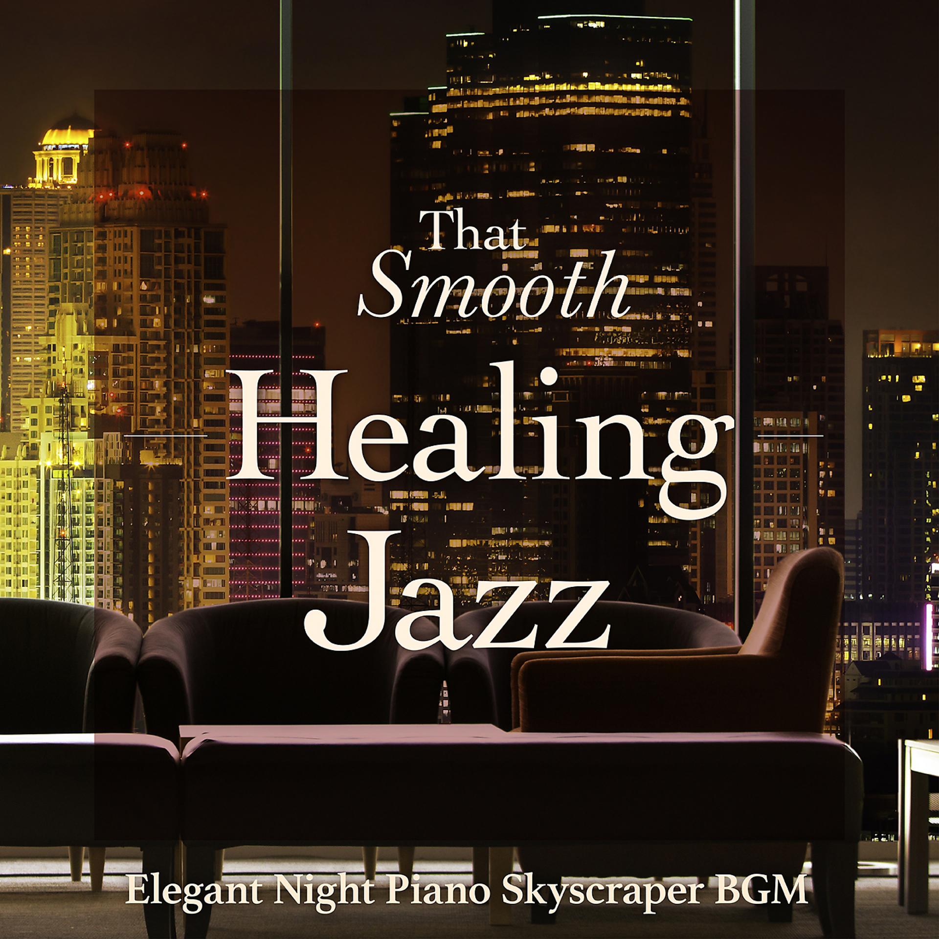 Постер альбома That Smooth Healing Jazz - Elegant Night Piano Skyscraper BGM