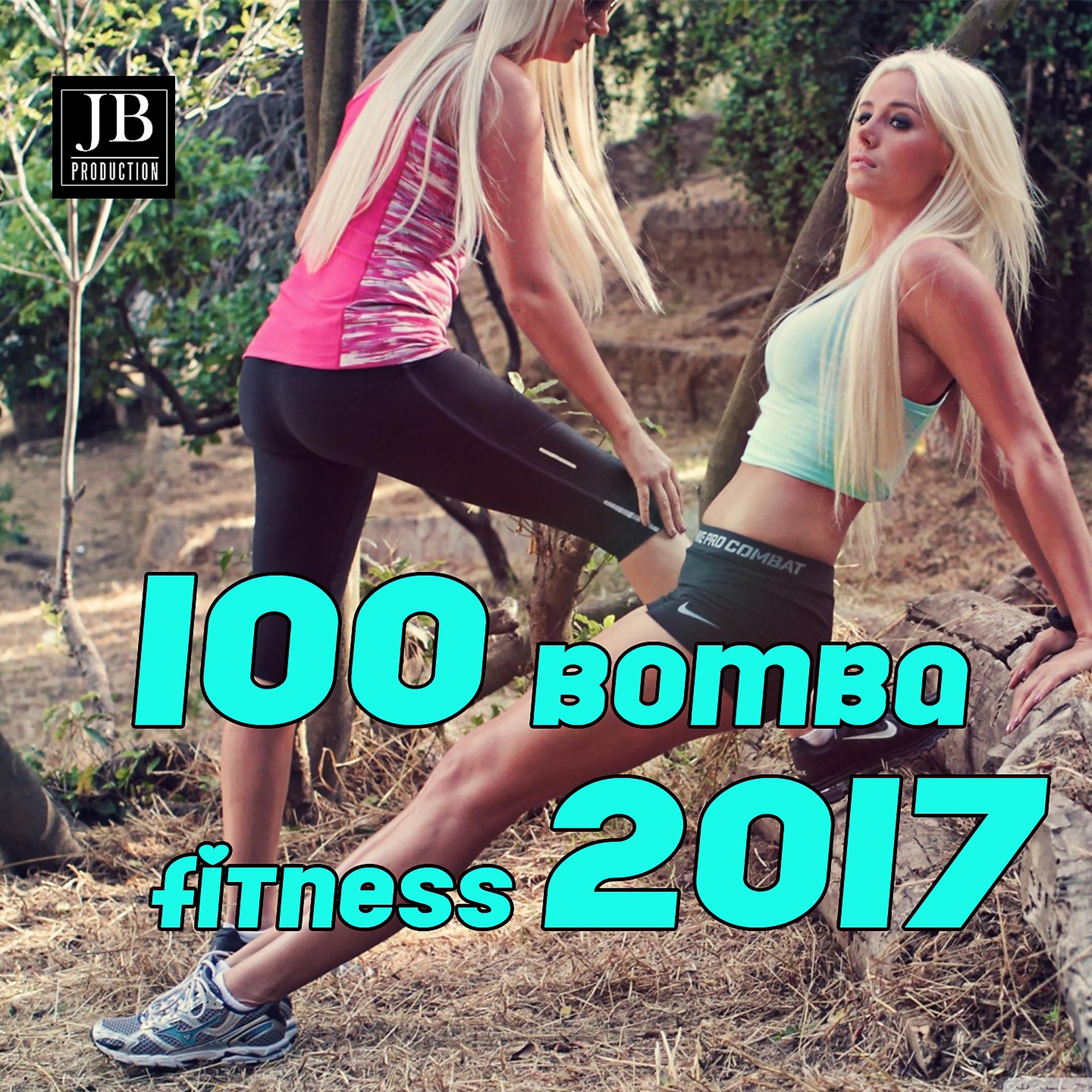 Постер альбома 100 Bomba Fitness