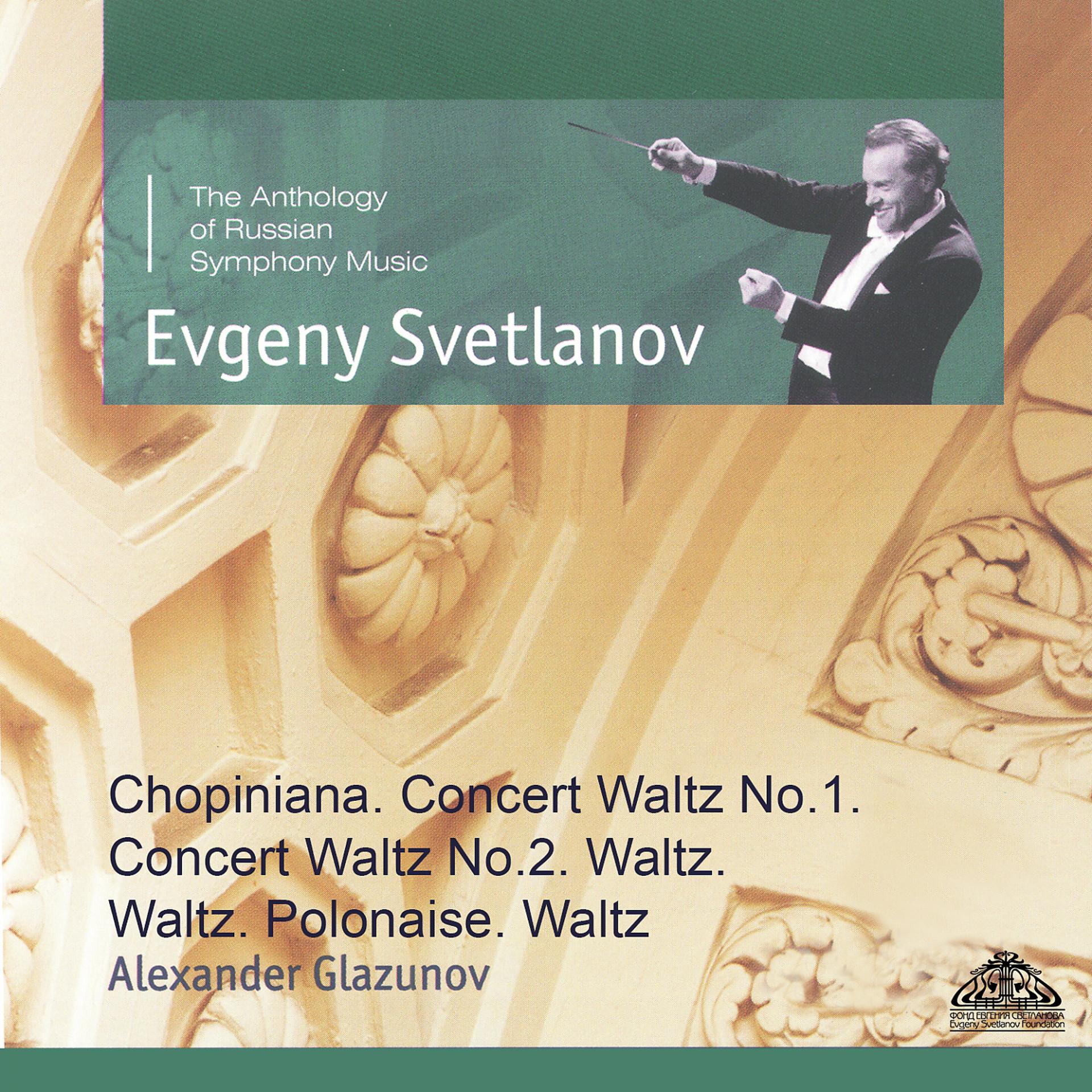 Постер альбома Glazunov: Chopiniana, Concert Waltzes Nos. 1 & 2, Waltz & Polonaise