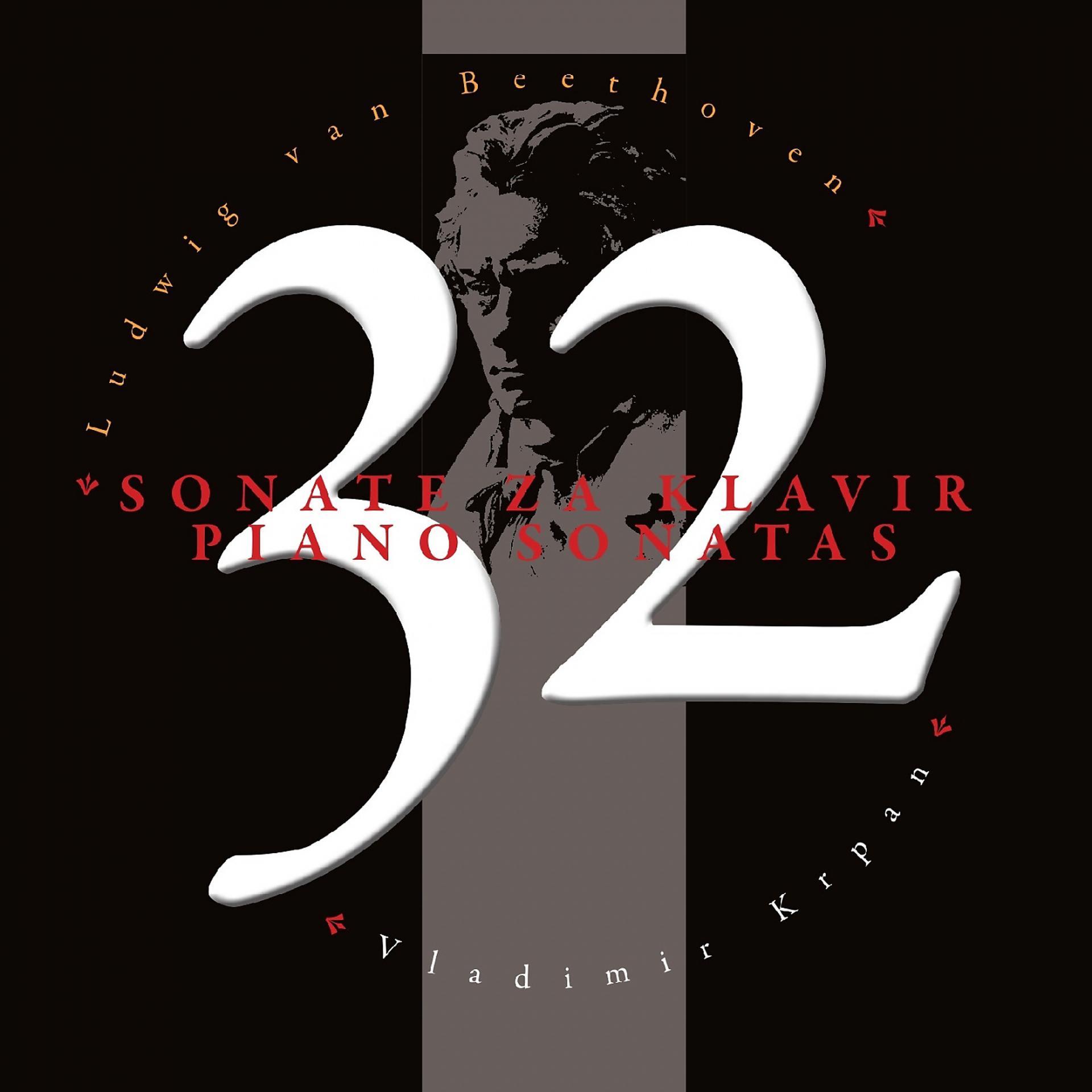 Постер альбома Ludwig Van Beethoven: 32 Sonate Za Klavir