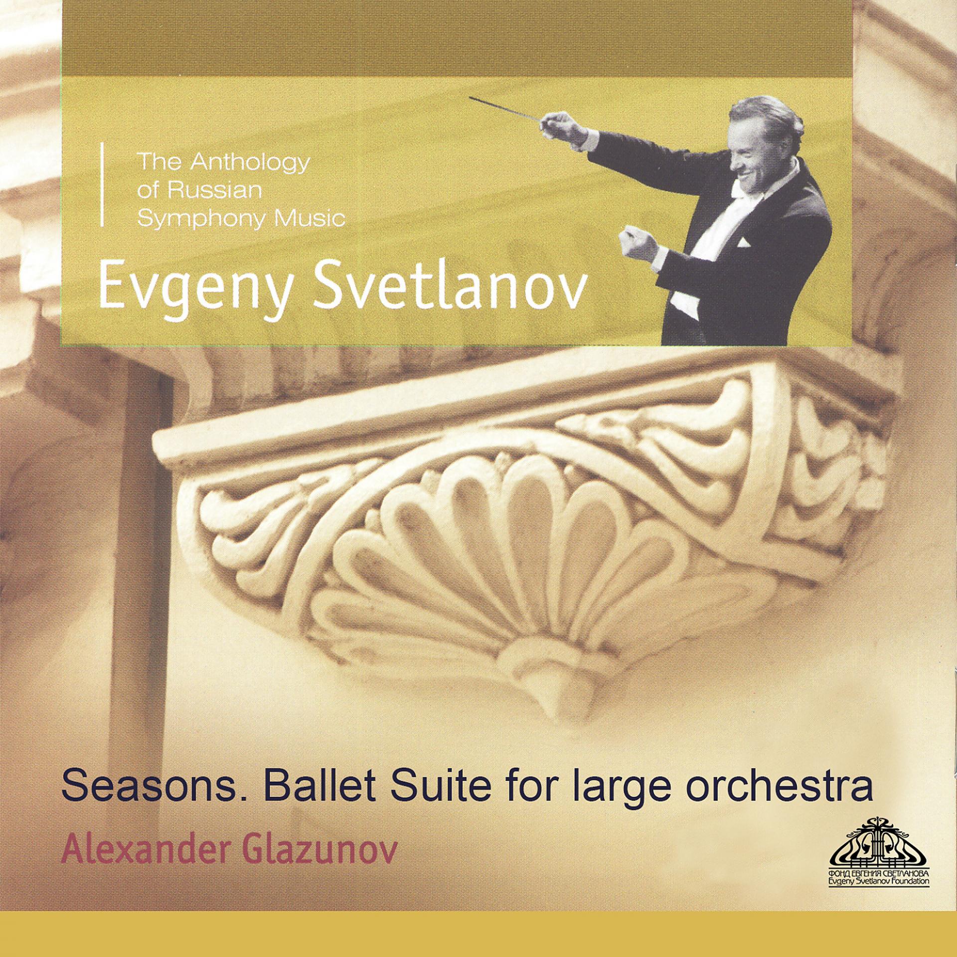 Постер альбома Glazunov: The Seasons & Ballet Suite for Large Orchestra