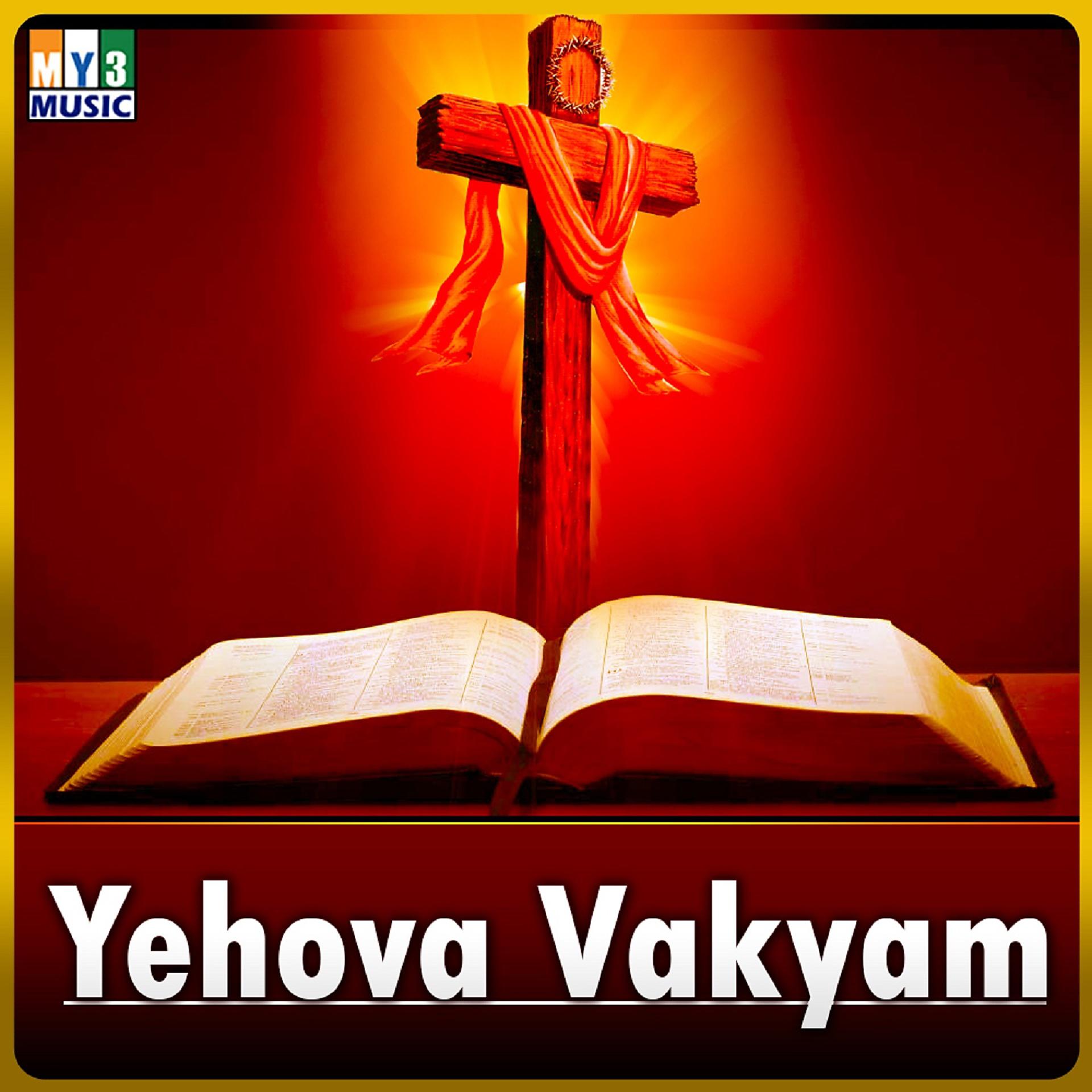 Постер альбома Yehova Vakyam