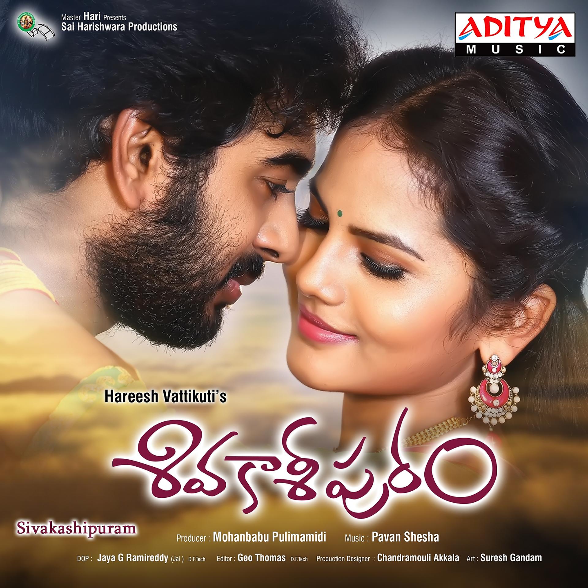 Постер альбома Sivakashipuram