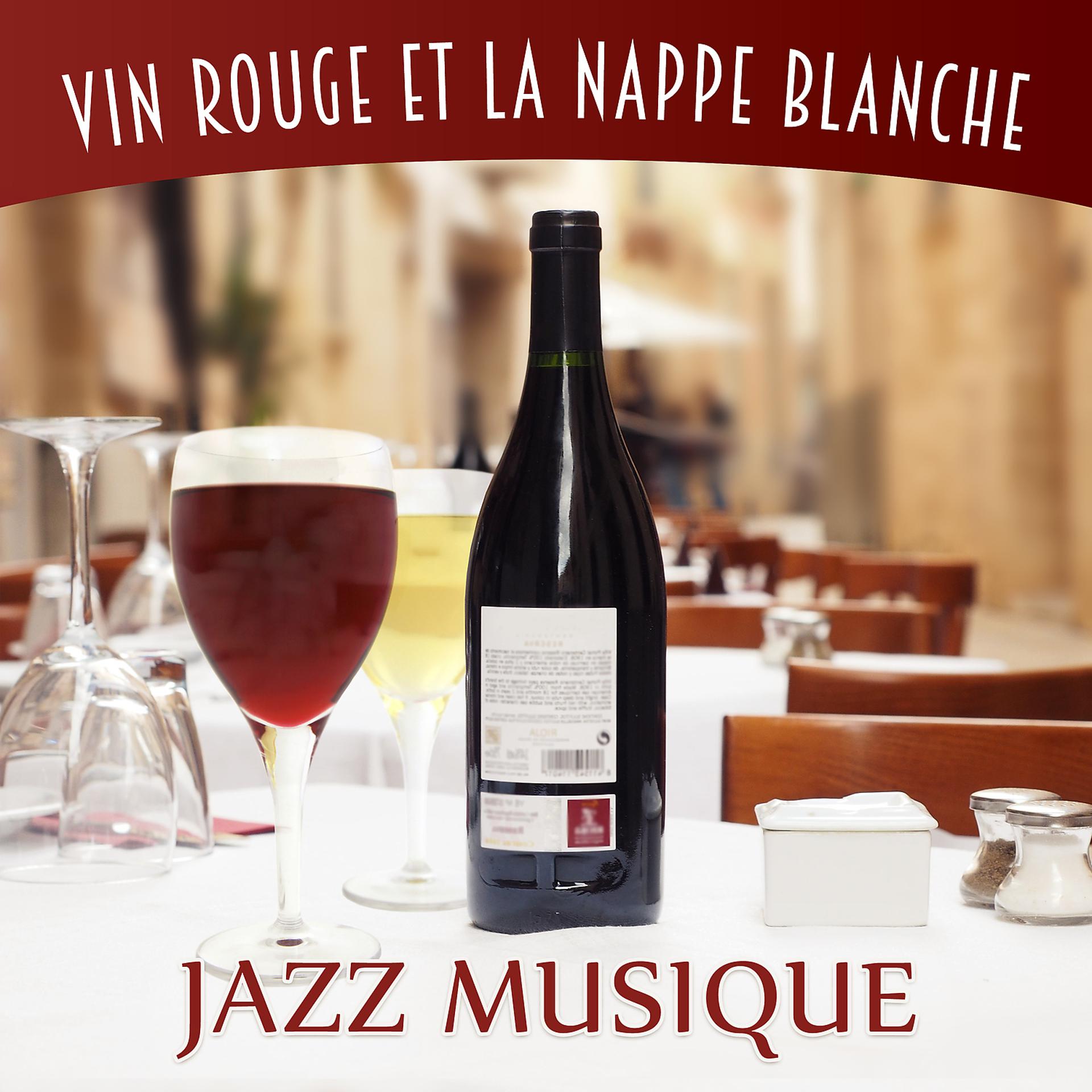 Постер альбома Vin rouge et la nappe blanche - Jazz musique, Rendez-vous, Restaurant musique, Lounge smooth jazz, Rencontrer des amis, Repas merveilleuse