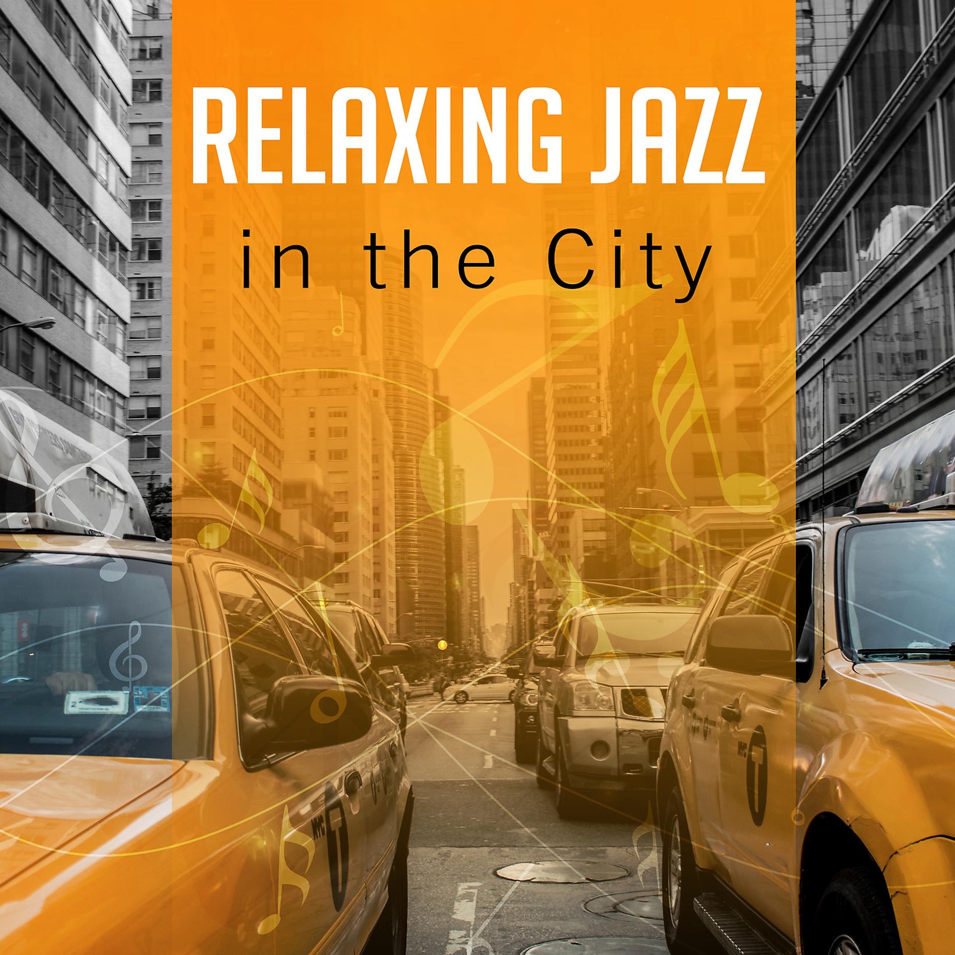Постер альбома Relaxing Jazz in the City: Smooth Instrumental Music, Mood & Mellow Jazz, New York Jazz Lounge, Chill Songs for Party