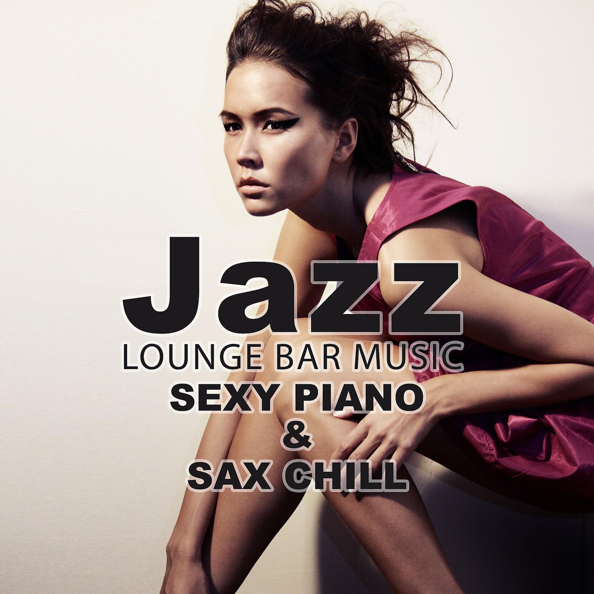 Постер альбома Jazz Lounge Bar Music: Sexy Piano & Sax Chill, Background Instrumental Music, Relaxing Smooth Jazz