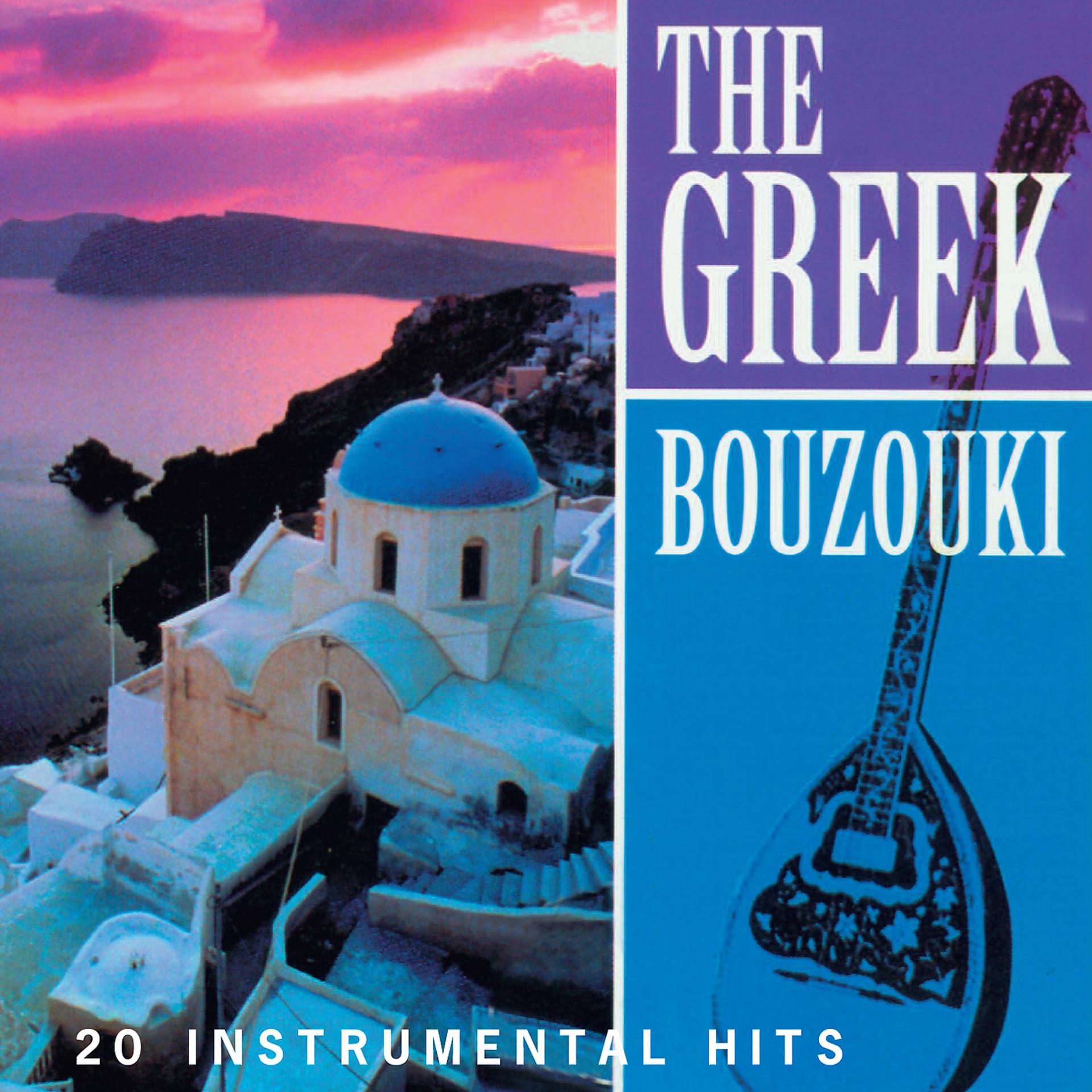 Постер альбома The Greek Bouzouki