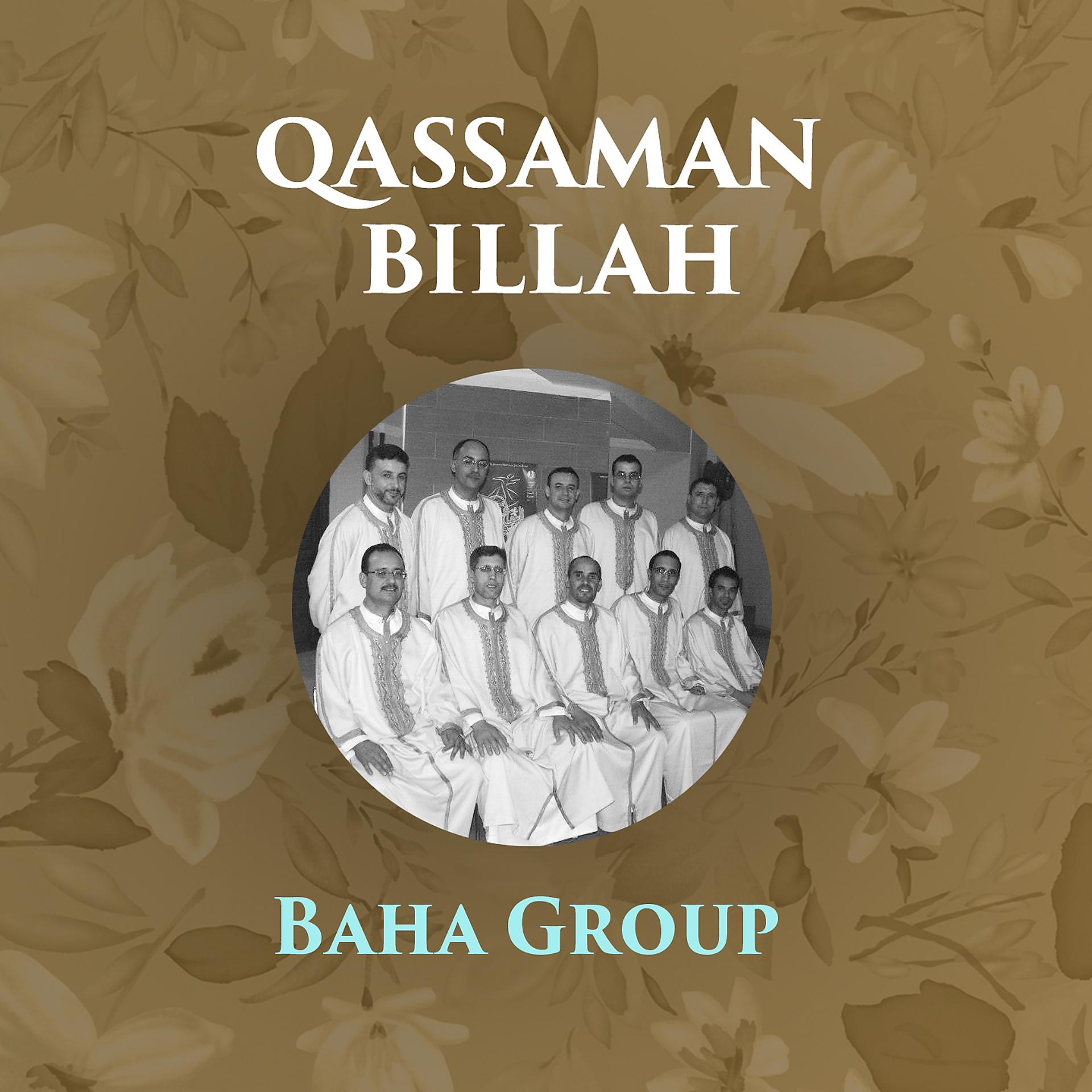 Постер альбома Qassaman Billah
