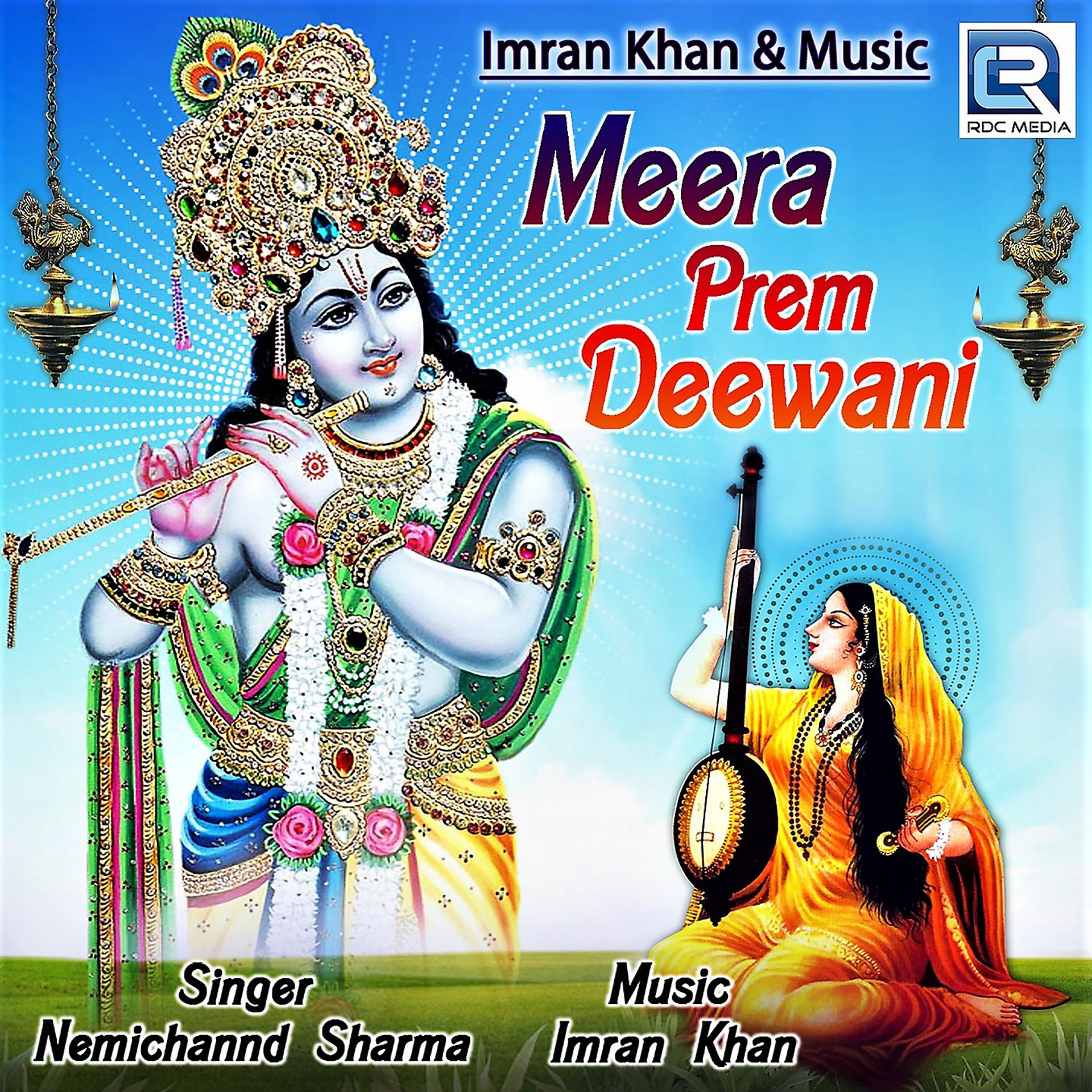 Постер альбома Meera Prem Deewani