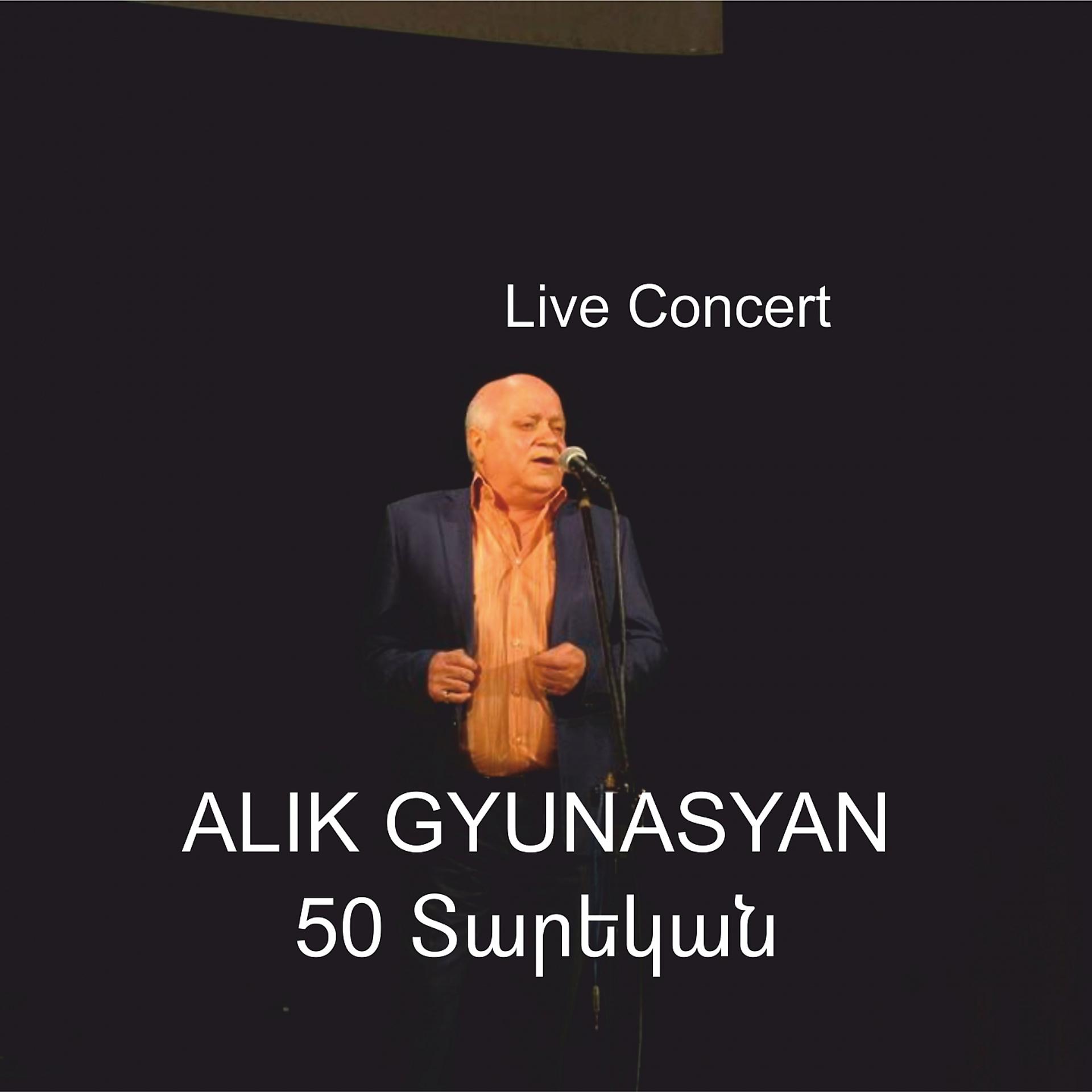 Постер альбома Alik Gyunashyan (50 Amyak)