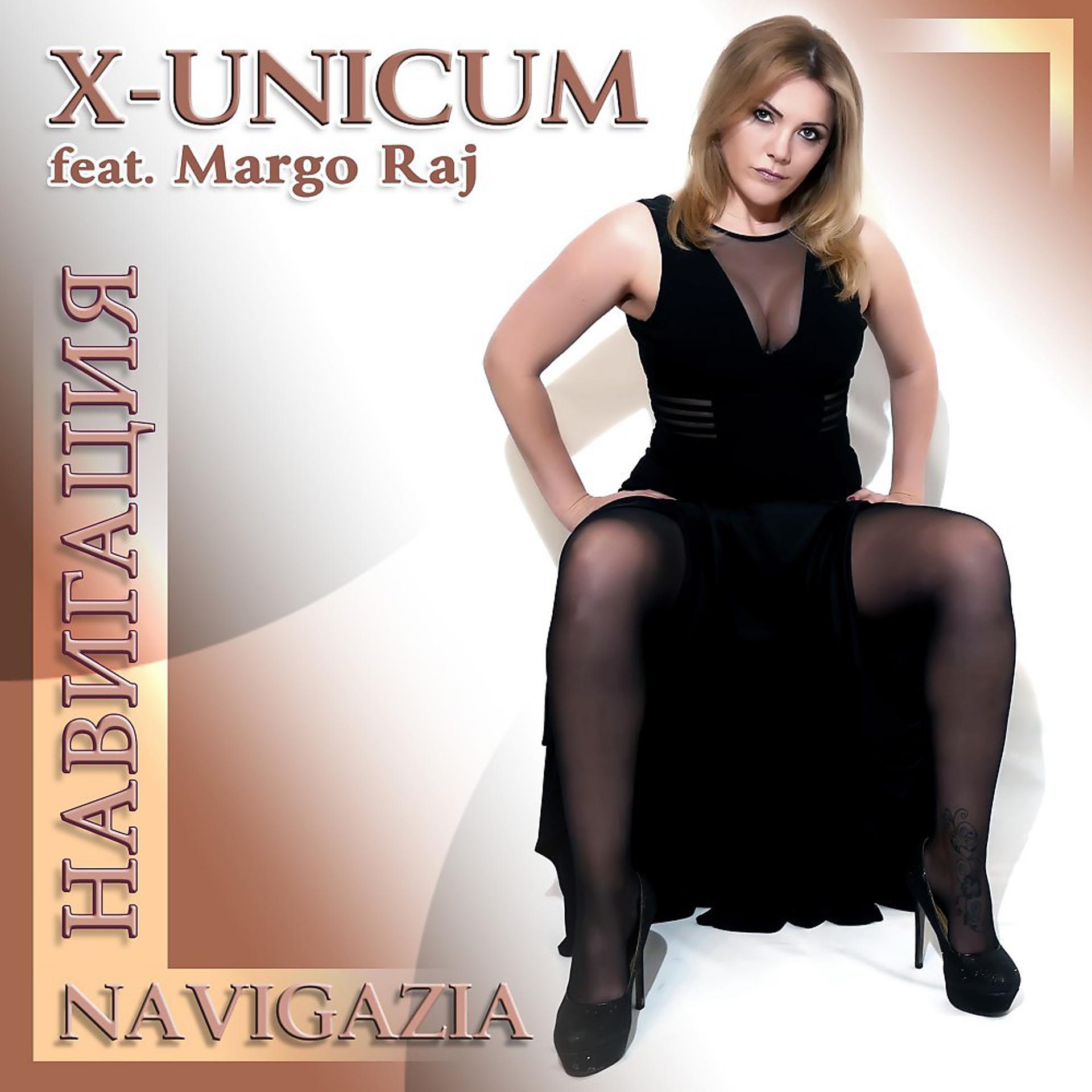 Постер альбома Navigazia