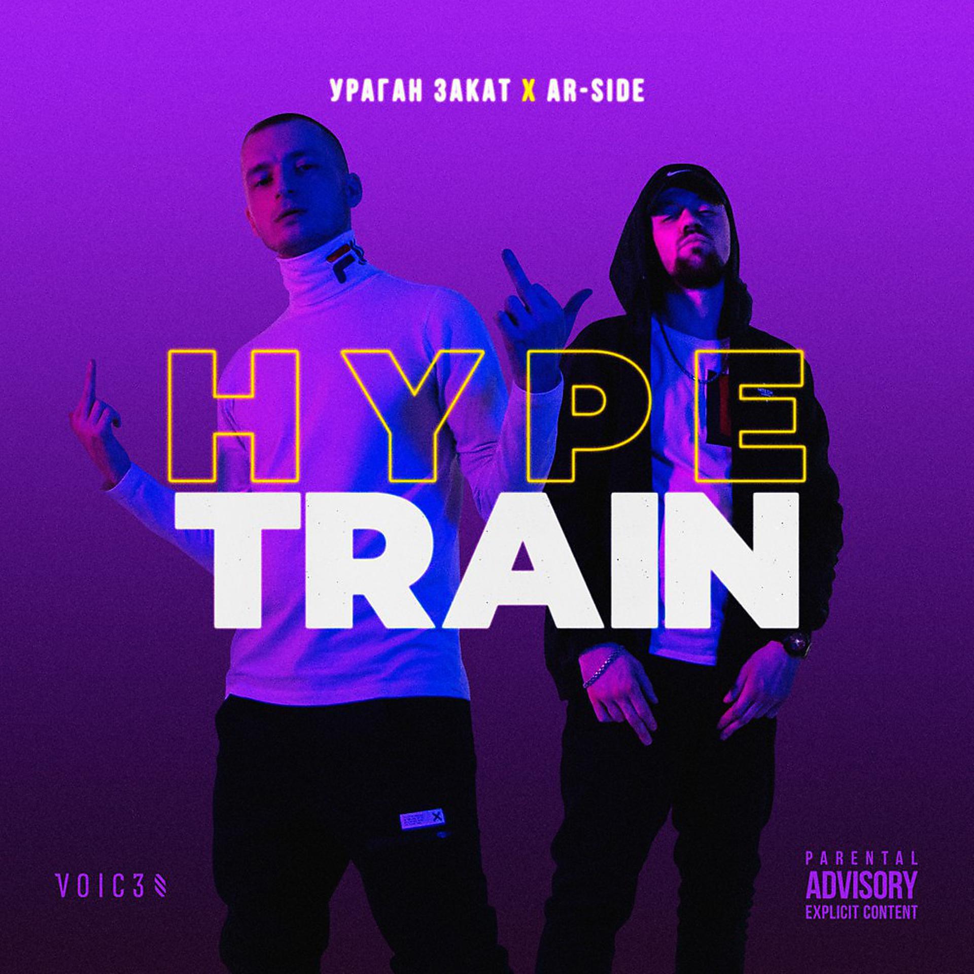 Постер альбома Hype Train