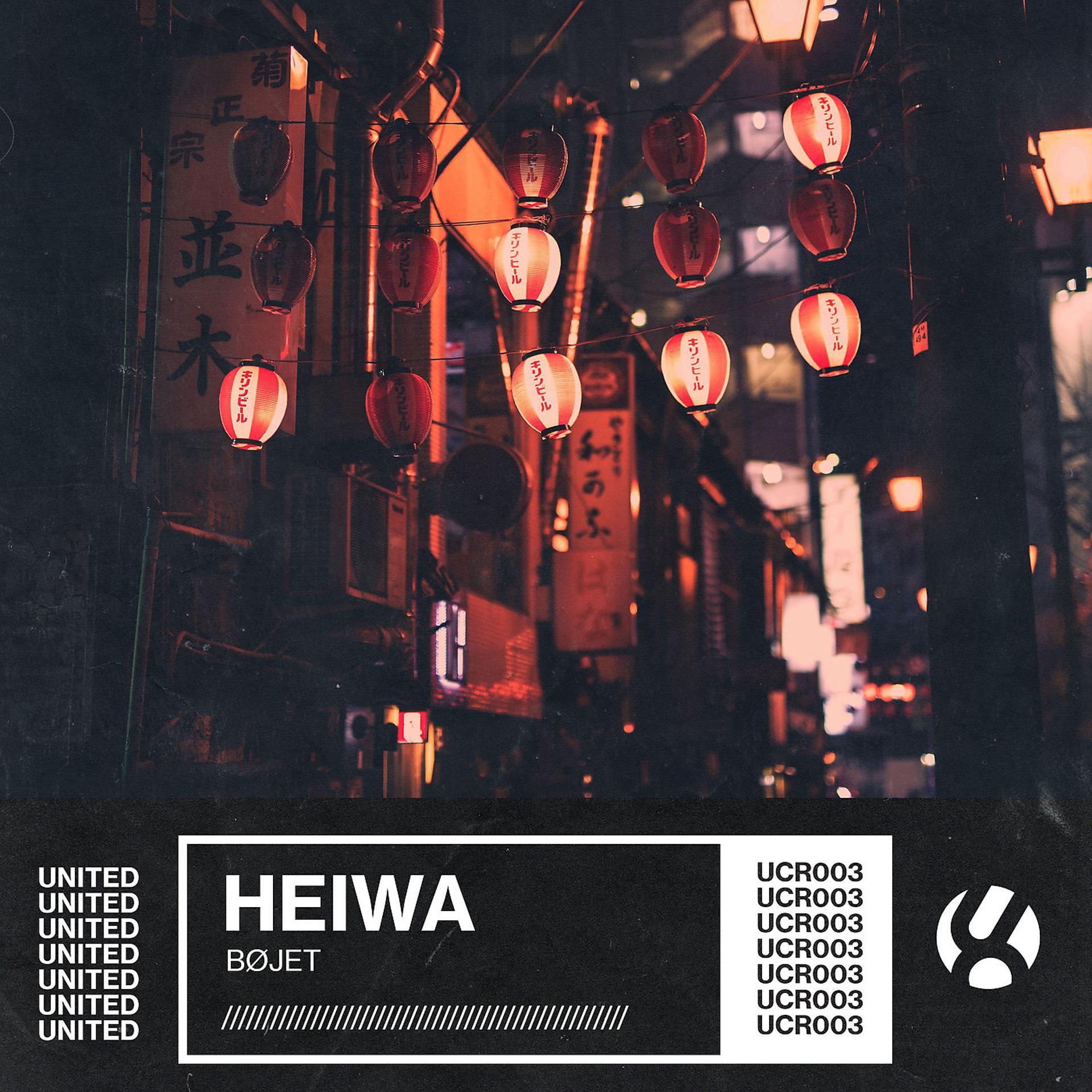Постер альбома Heiwa