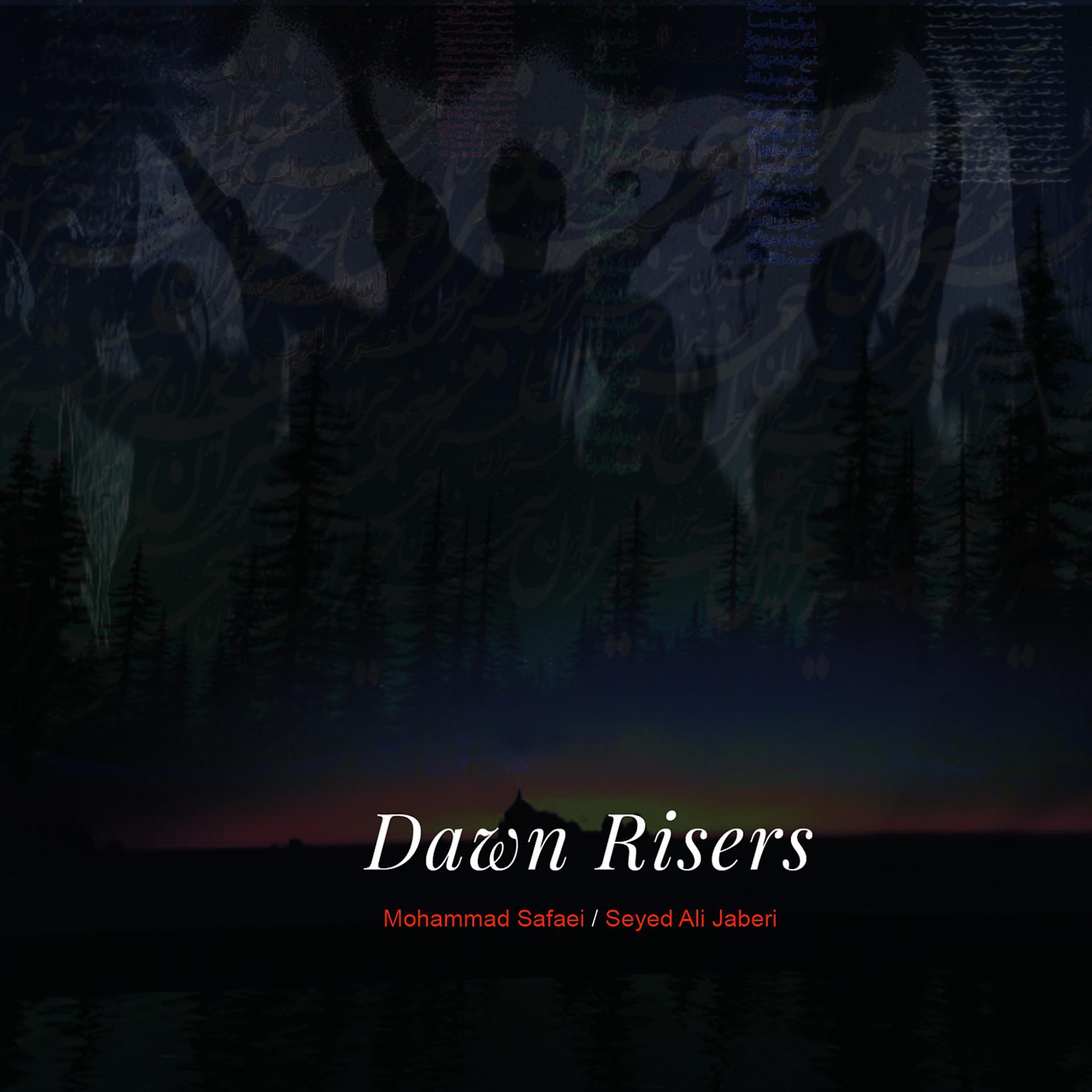 Постер альбома Dawn Risers