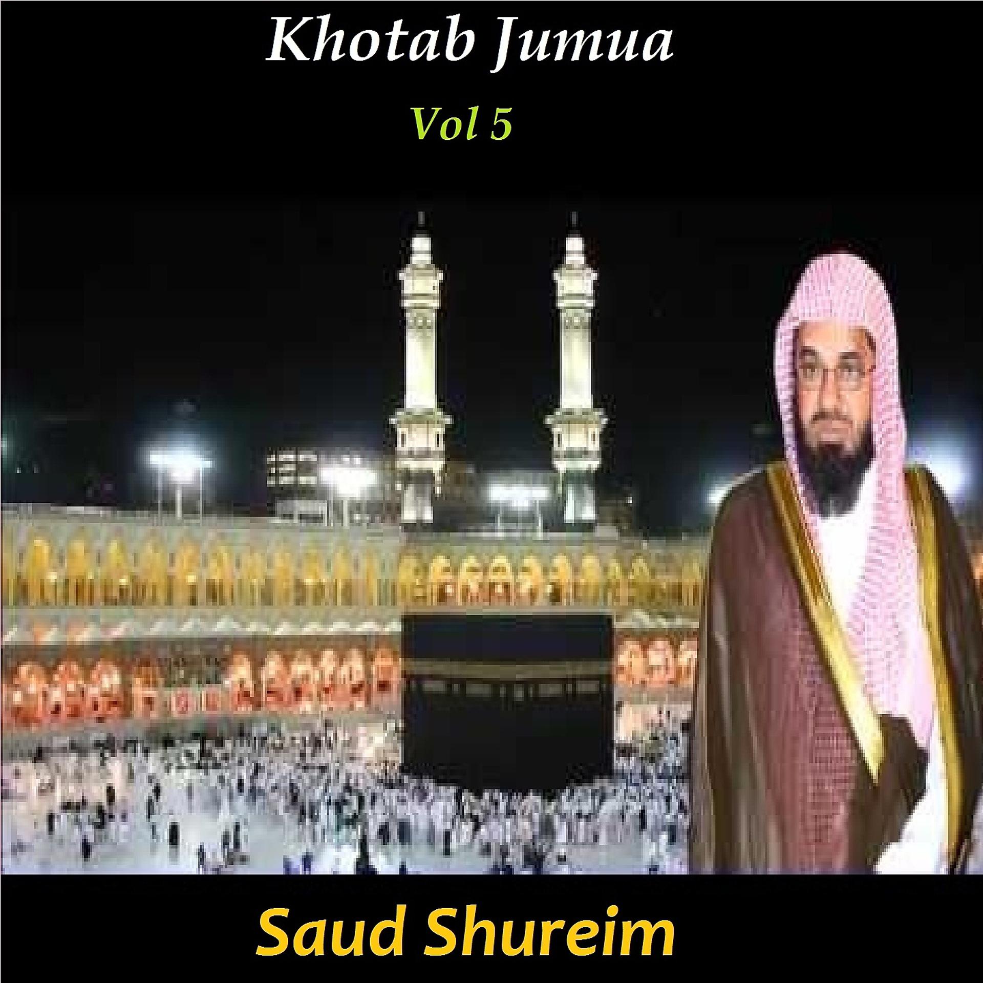 Постер альбома Khotab Jumua Vol 5